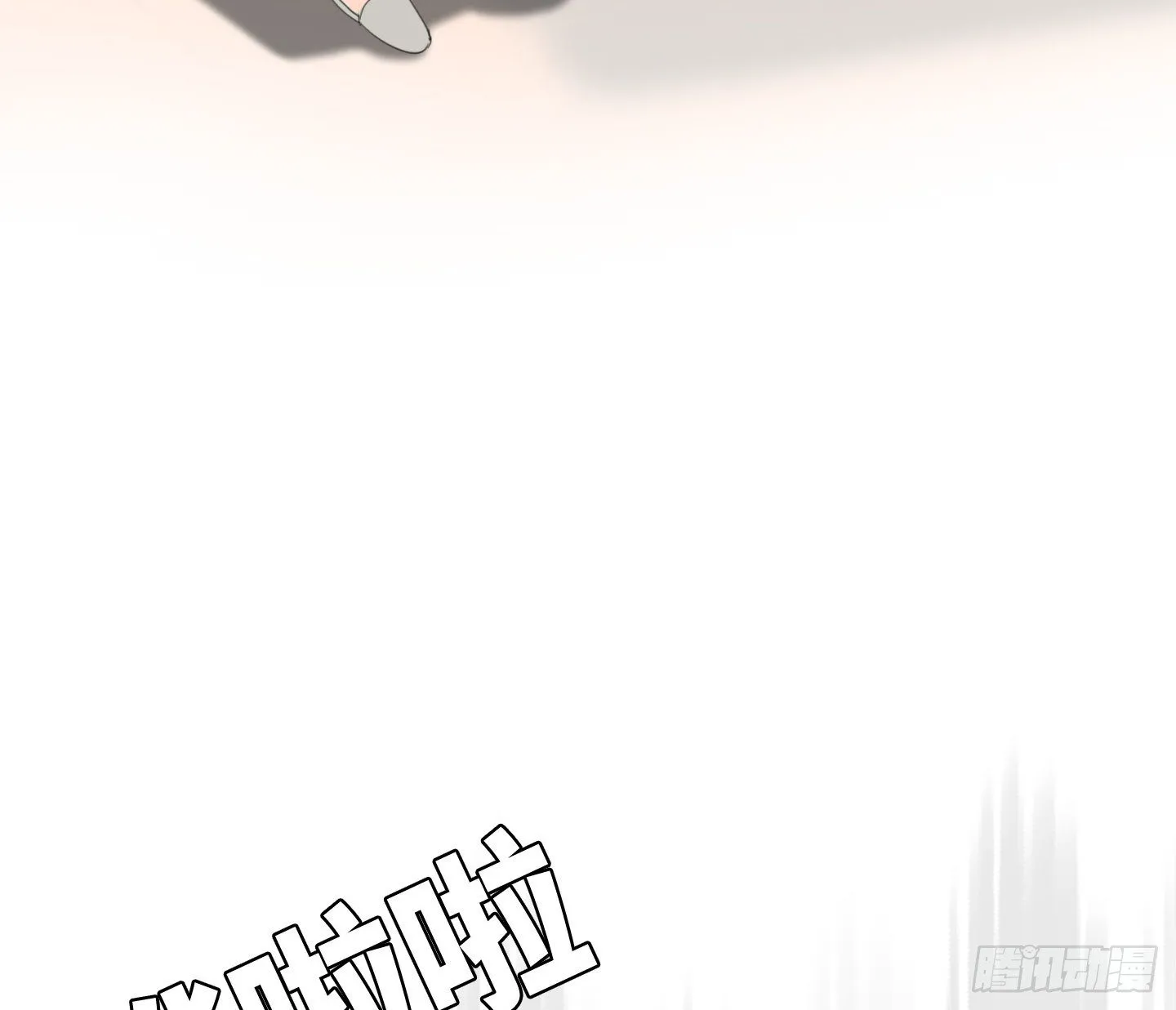 第15话 楼梯 第18页