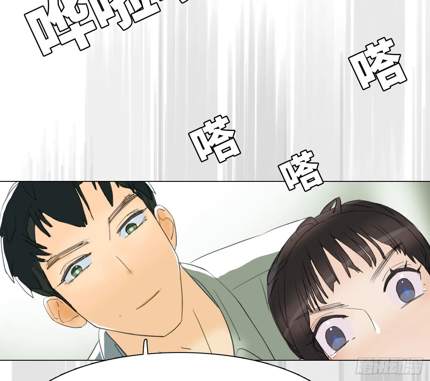 第15话 楼梯 第19页