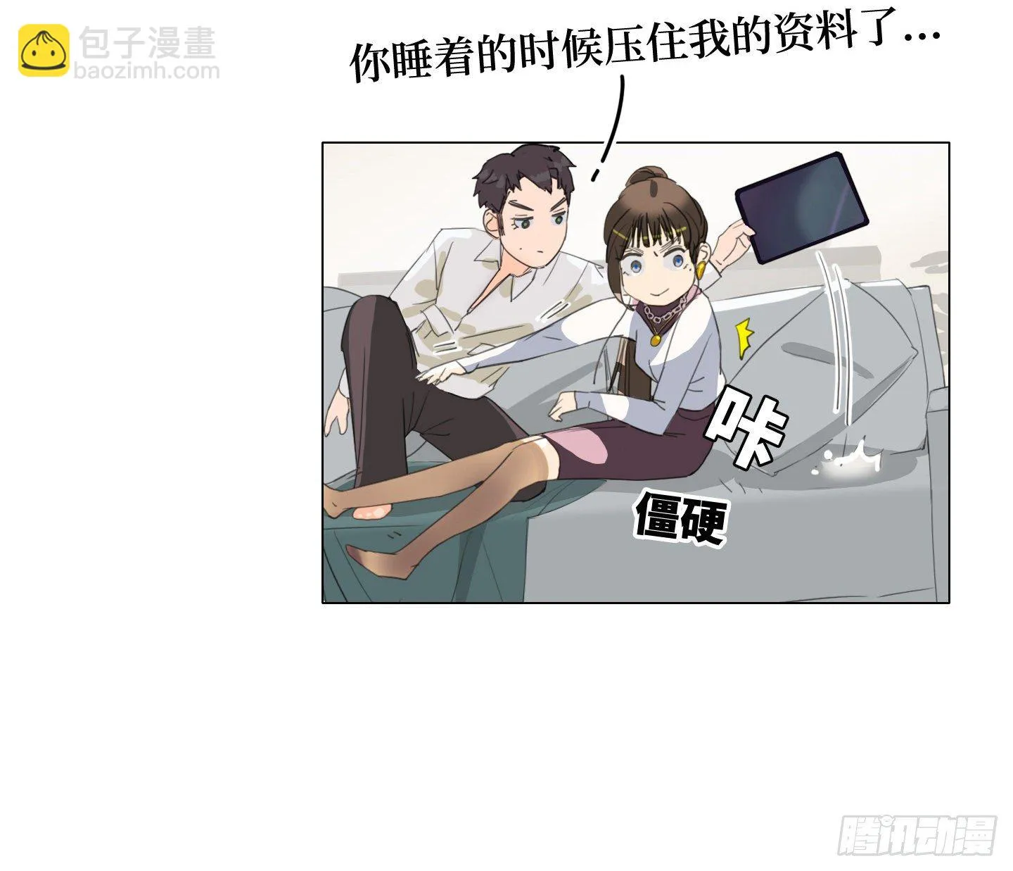第15话 楼梯 第24页