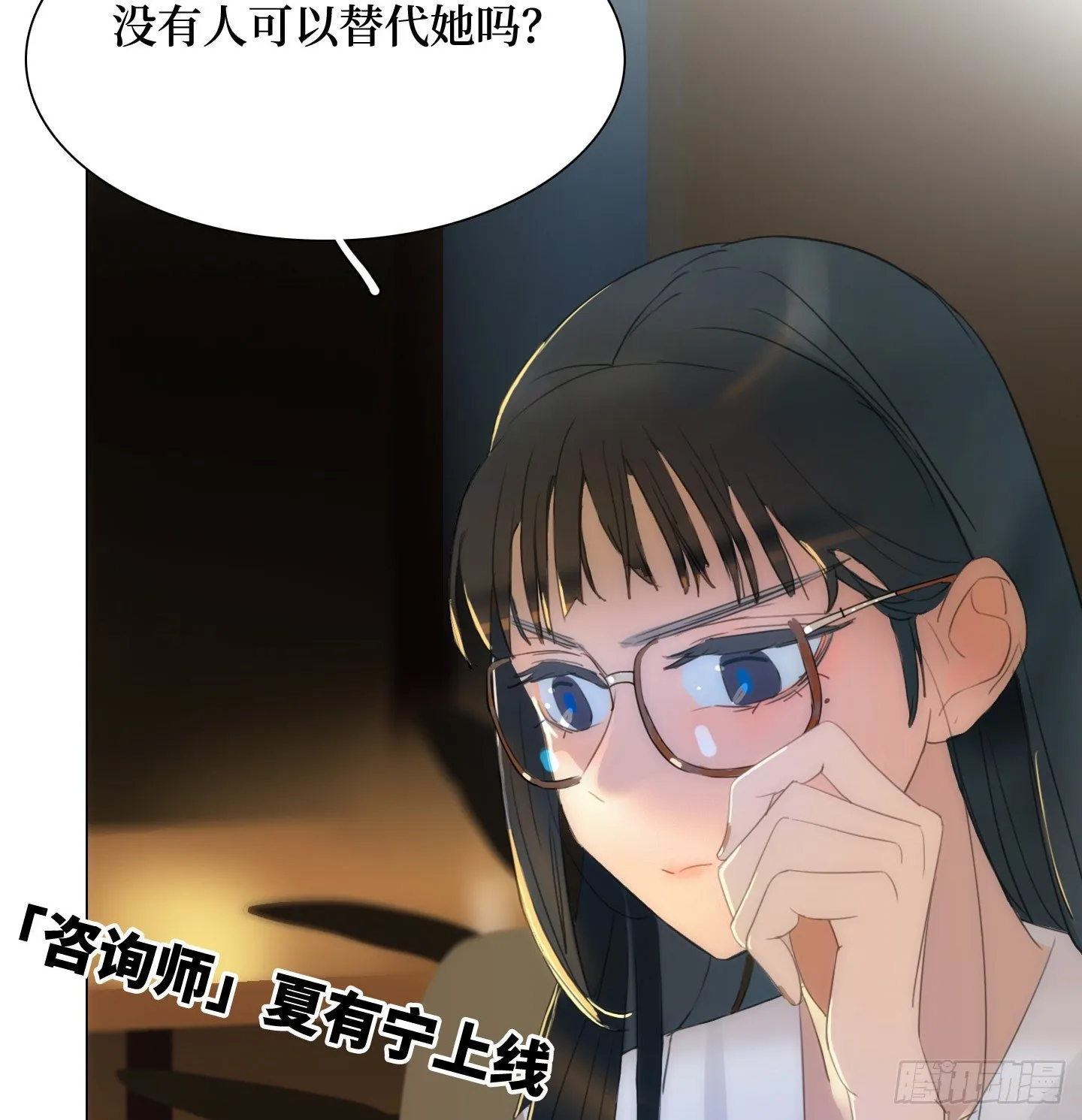 第15话 楼梯 第26页
