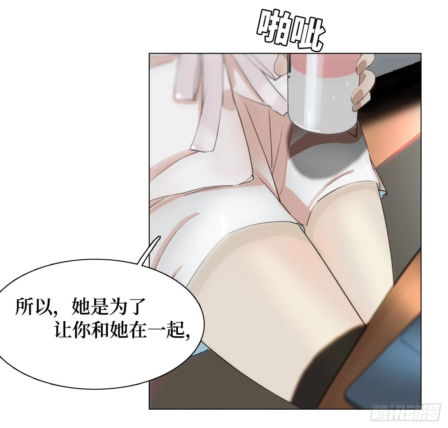 第15话 楼梯 第30页