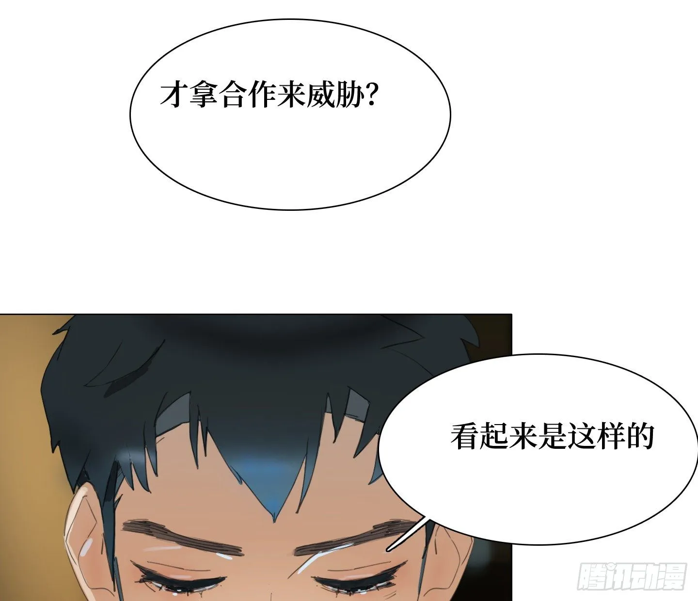 第15话 楼梯 第31页