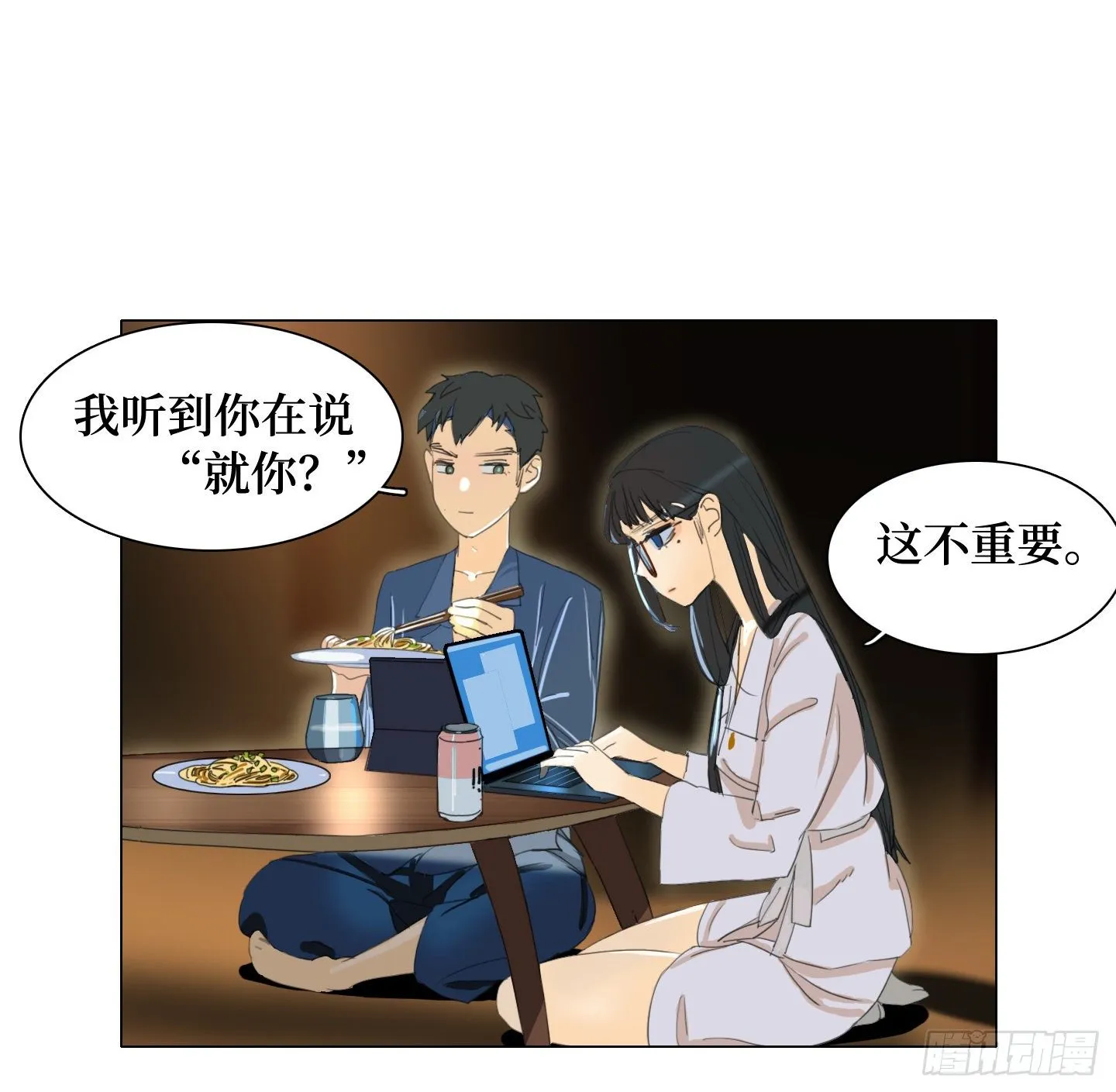 第15话 楼梯 第33页