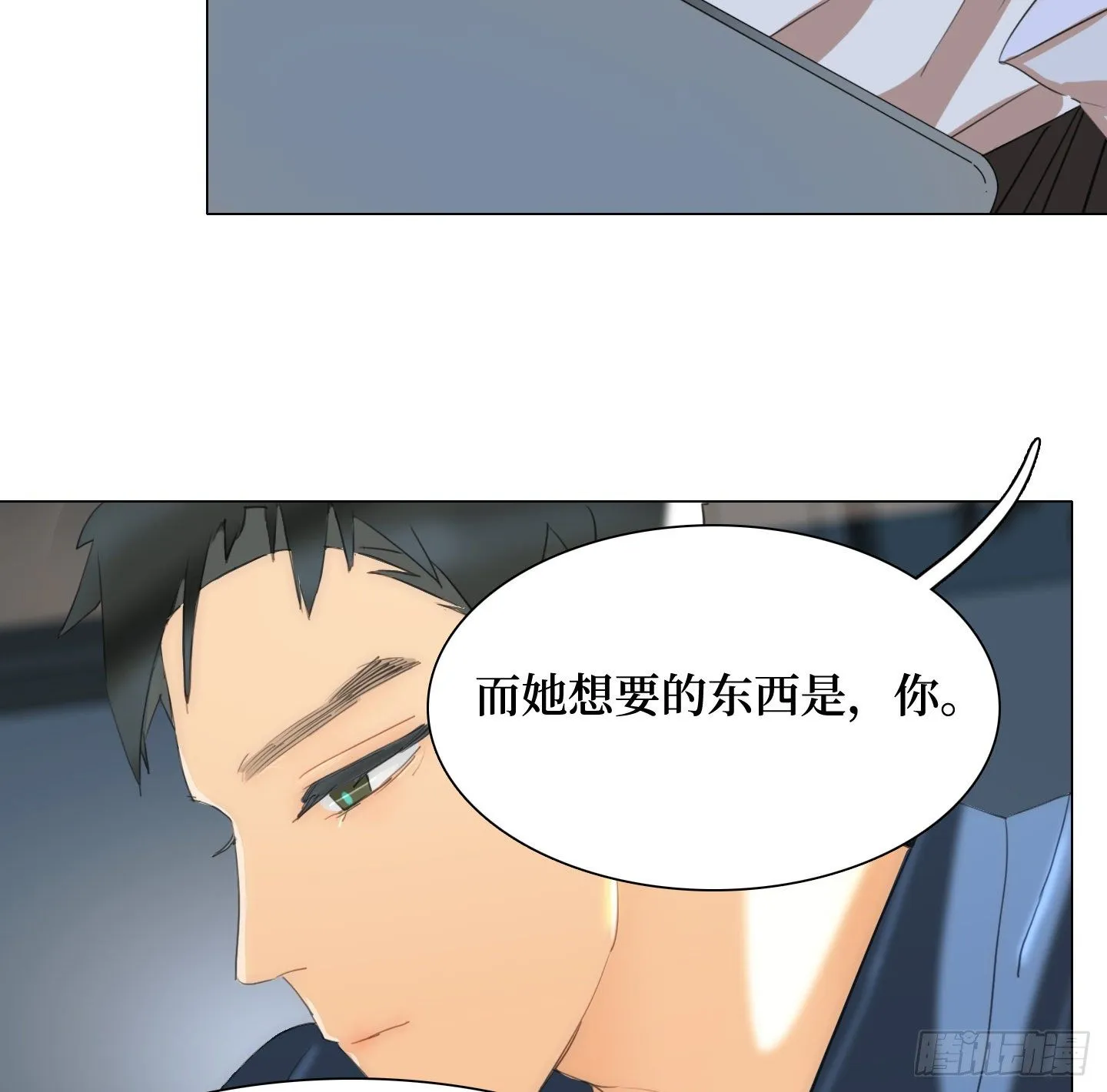 第15话 楼梯 第35页