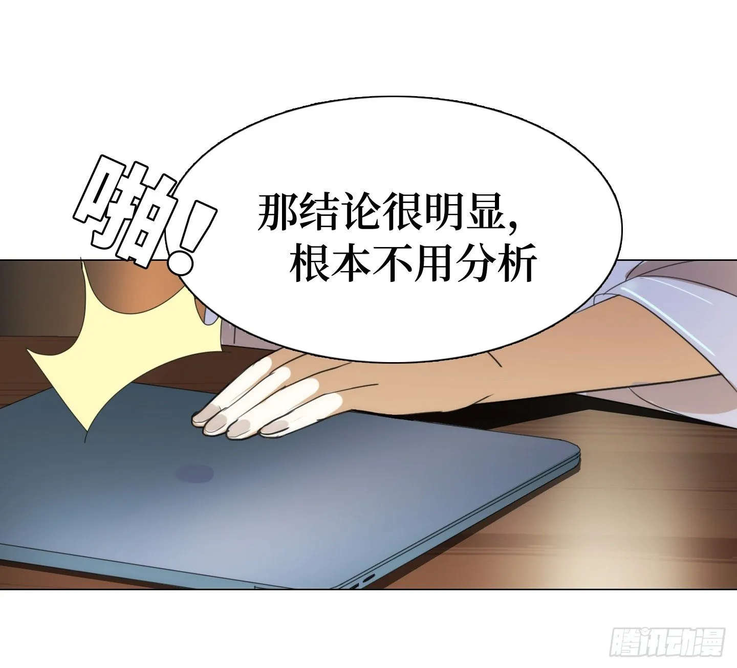 第15话 楼梯 第37页