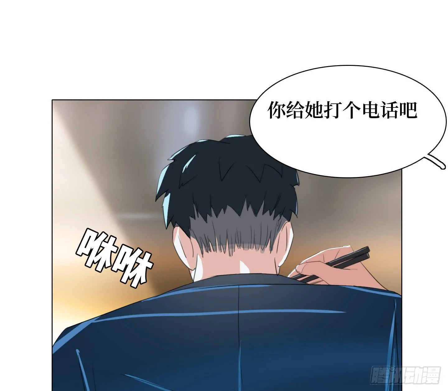 第15话 楼梯 第39页