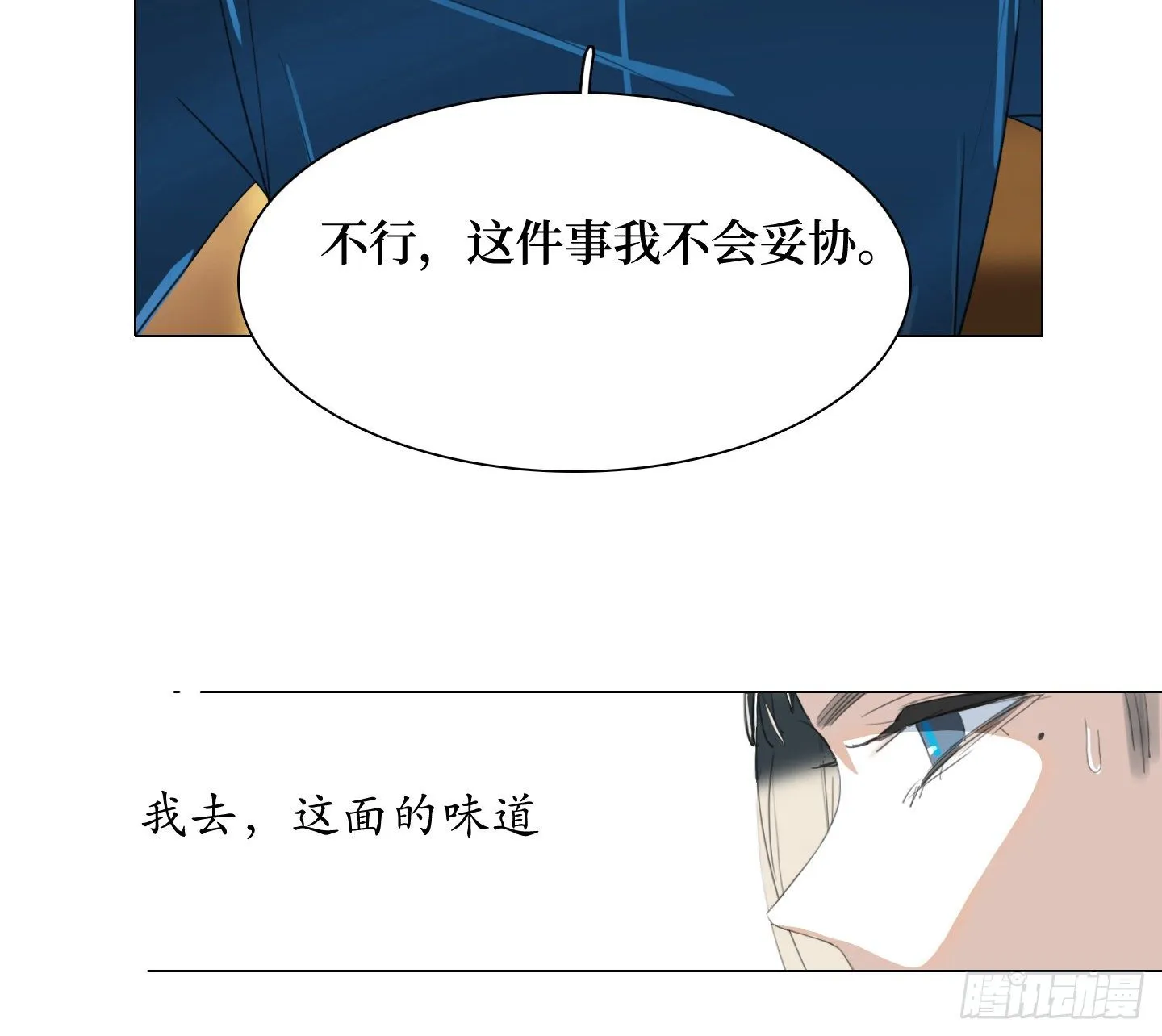第15话 楼梯 第40页