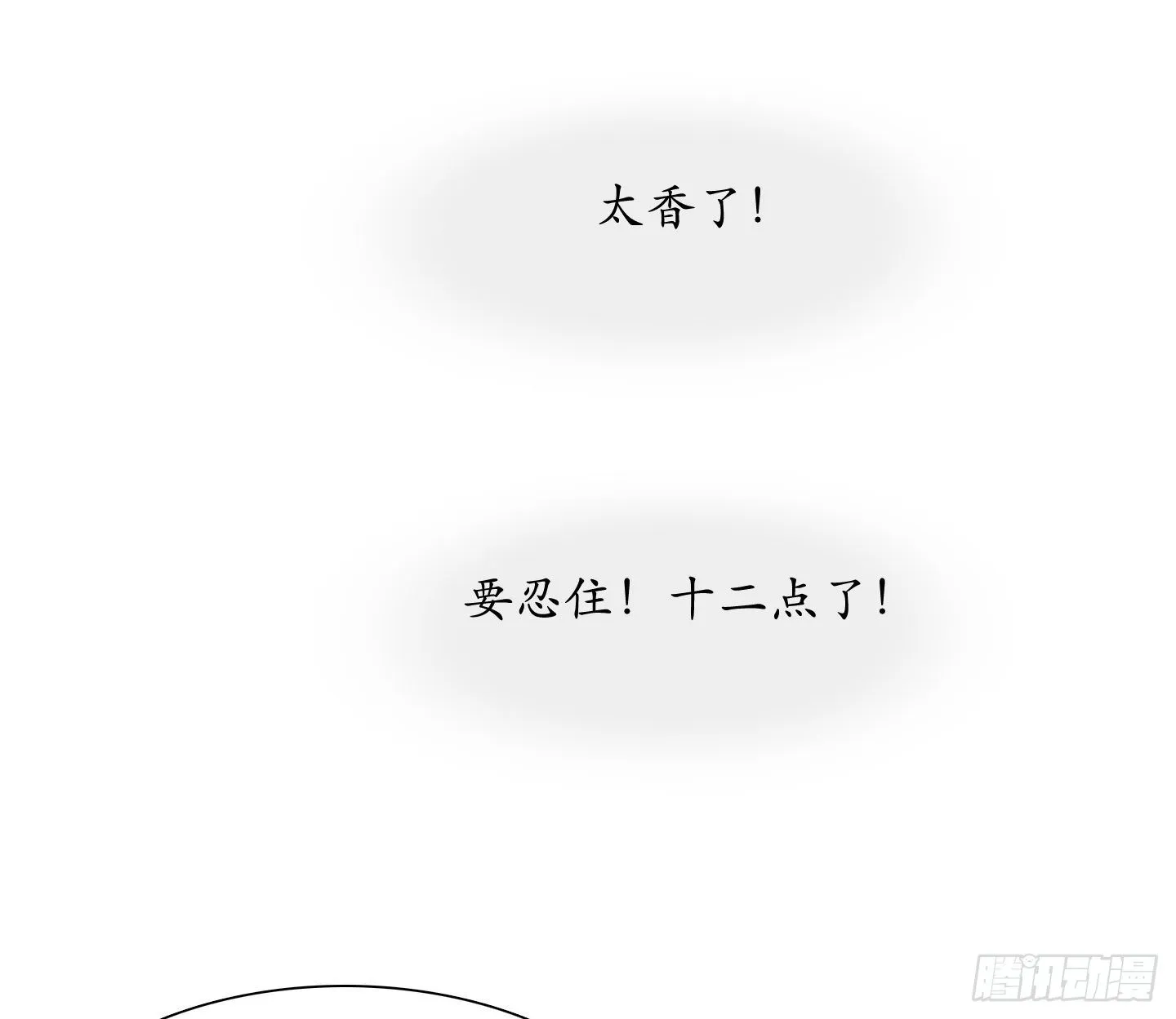 第15话 楼梯 第41页