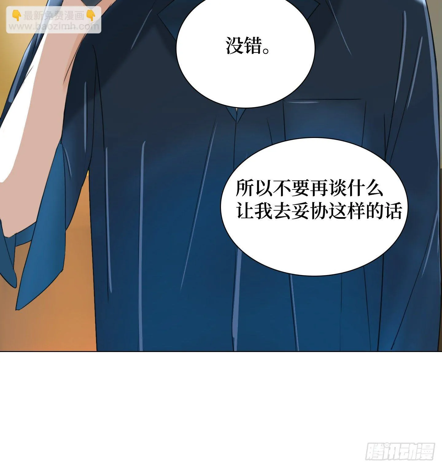 第15话 楼梯 第44页