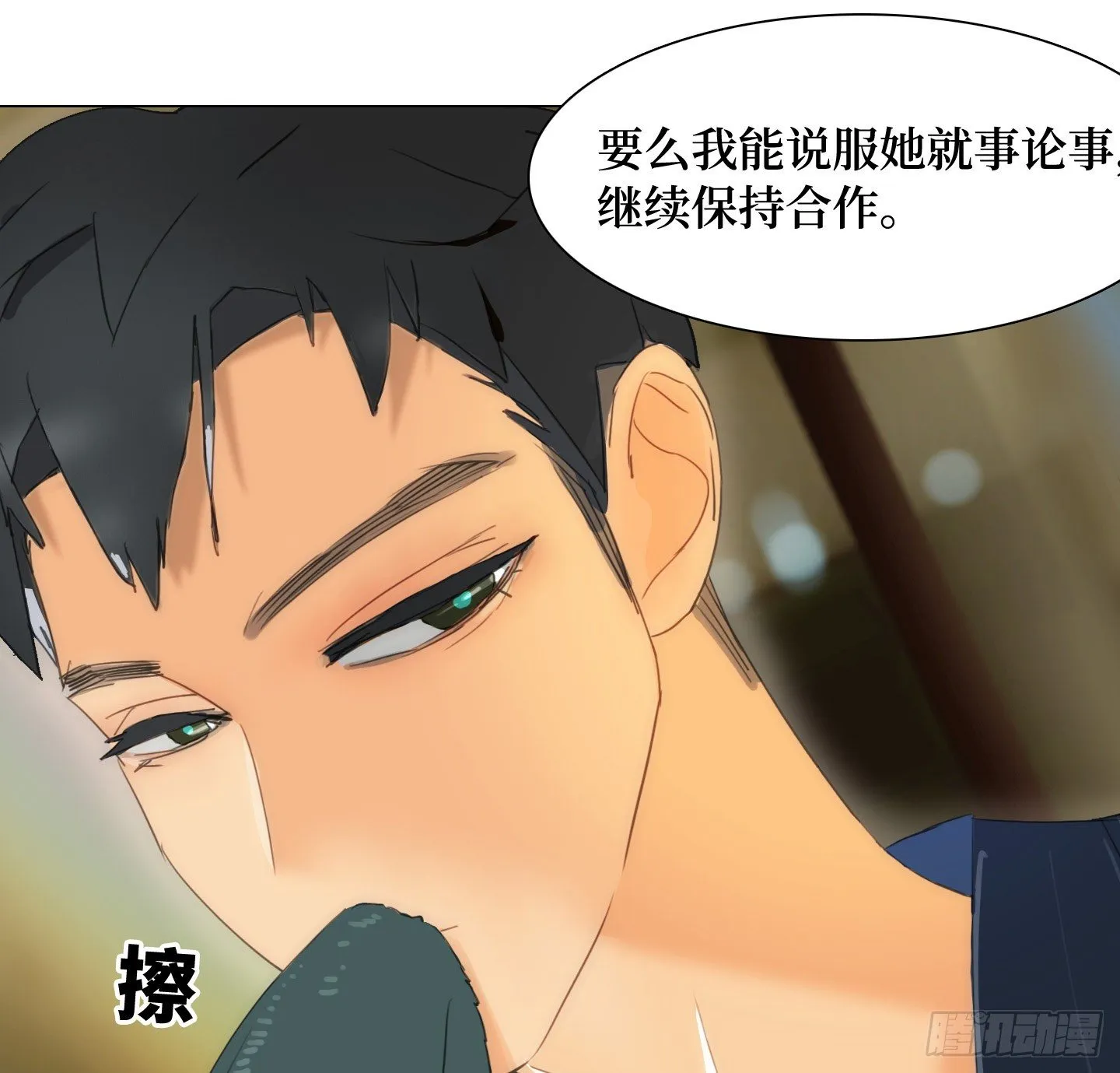 第15话 楼梯 第45页