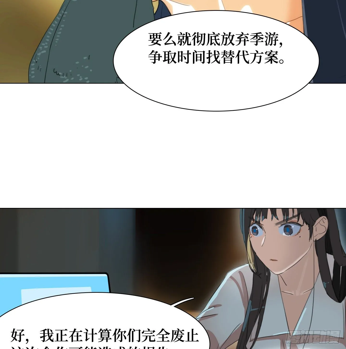 第15话 楼梯 第46页