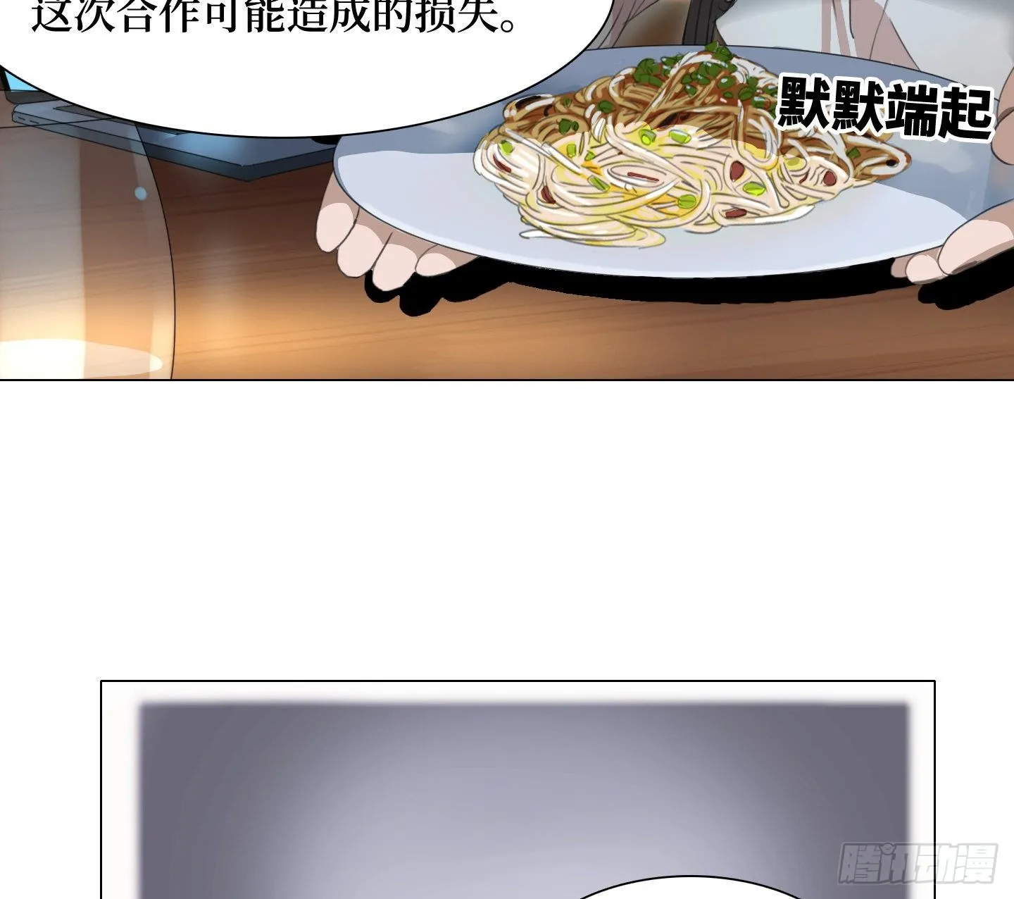 第15话 楼梯 第47页