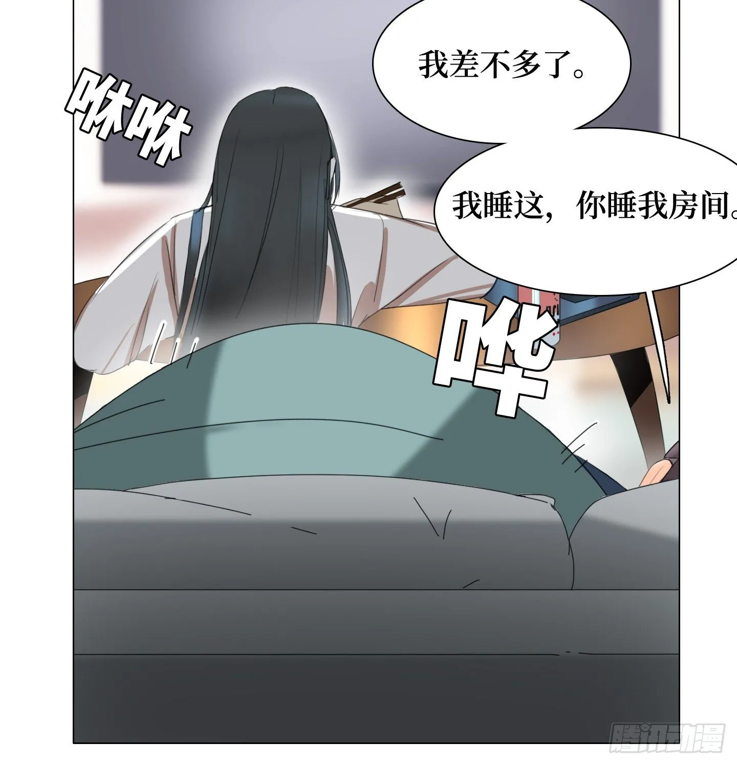 第15话 楼梯 第48页