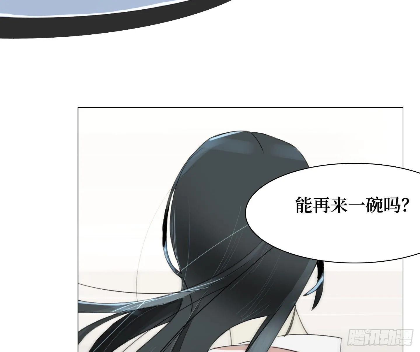 第15话 楼梯 第50页