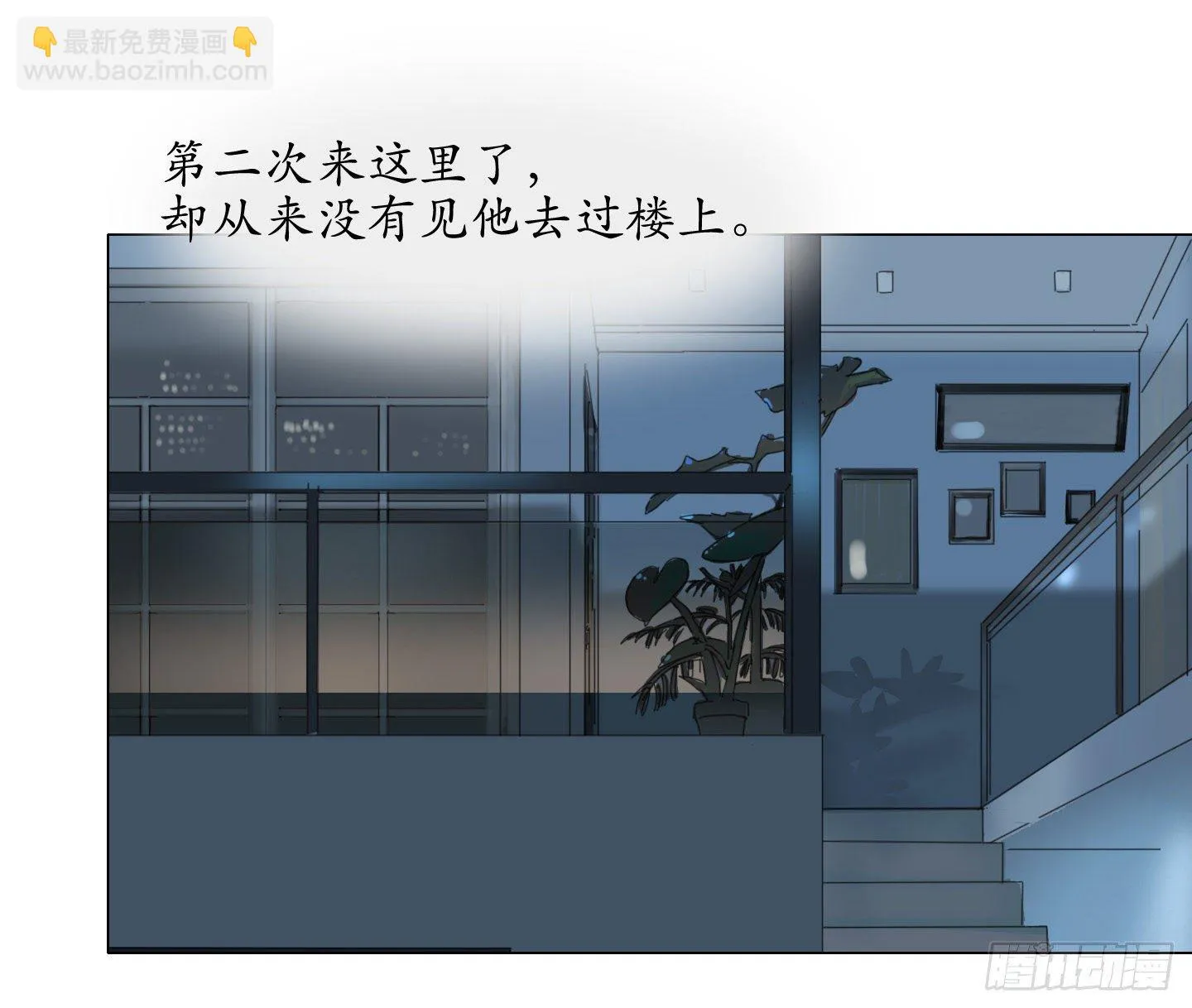 第15话 楼梯 第62页