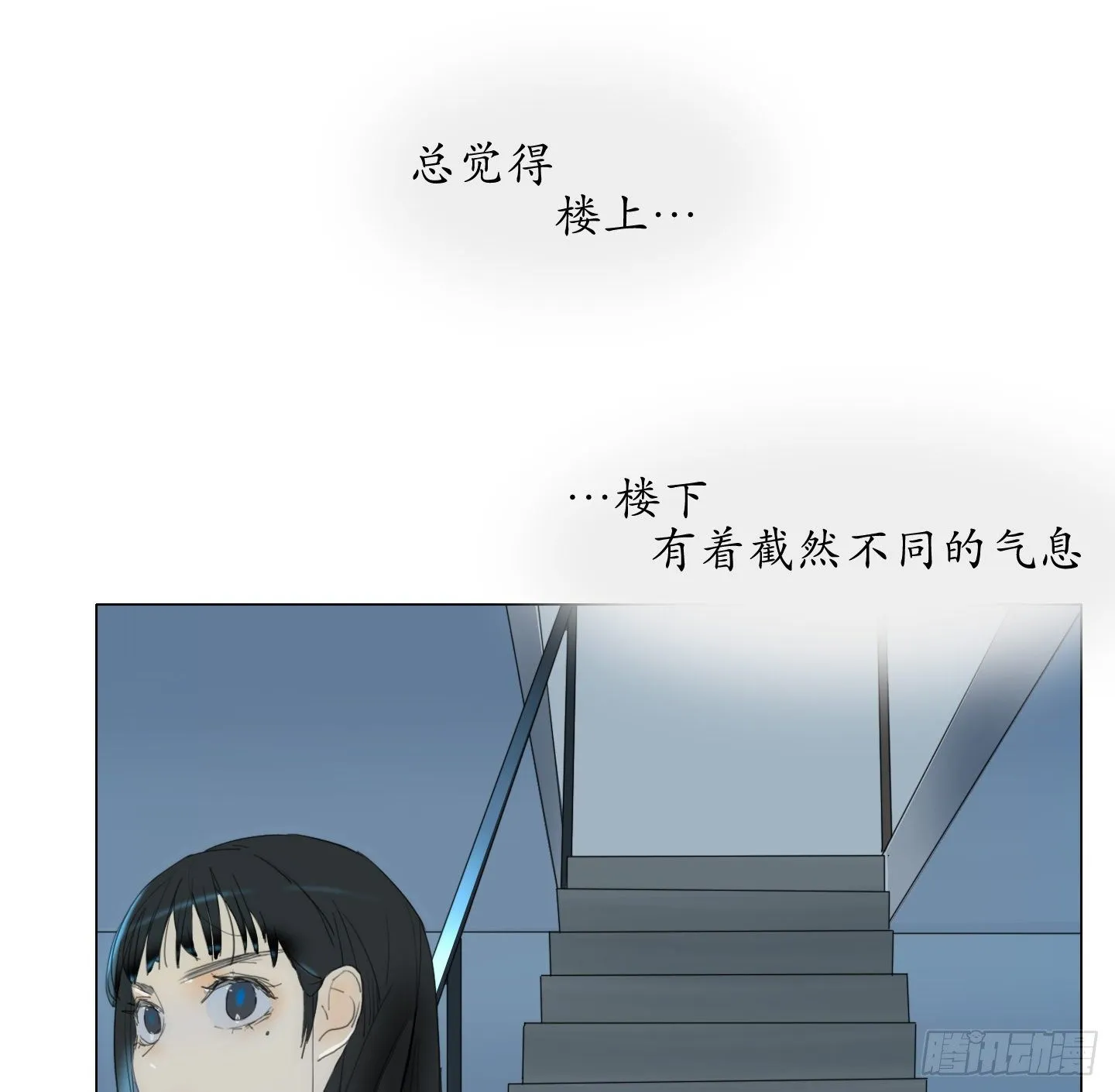 第15话 楼梯 第63页