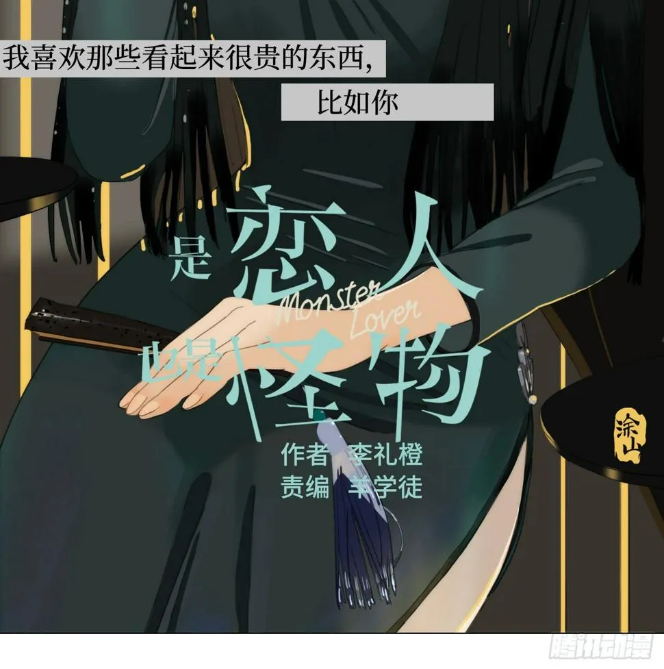 第14话 读心术 第2页