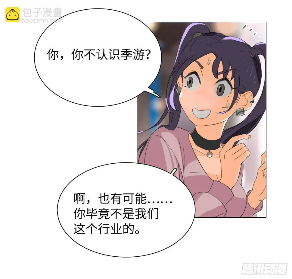 第14话 读心术 第6页