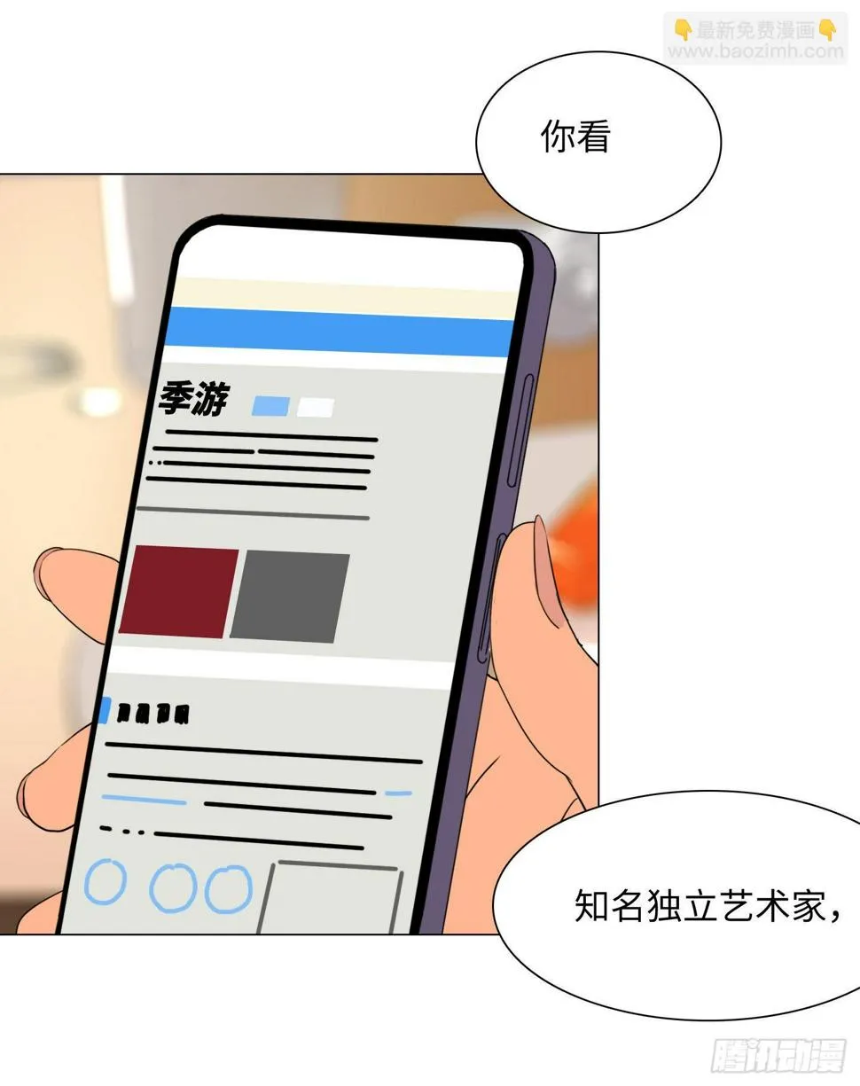第14话 读心术 第7页