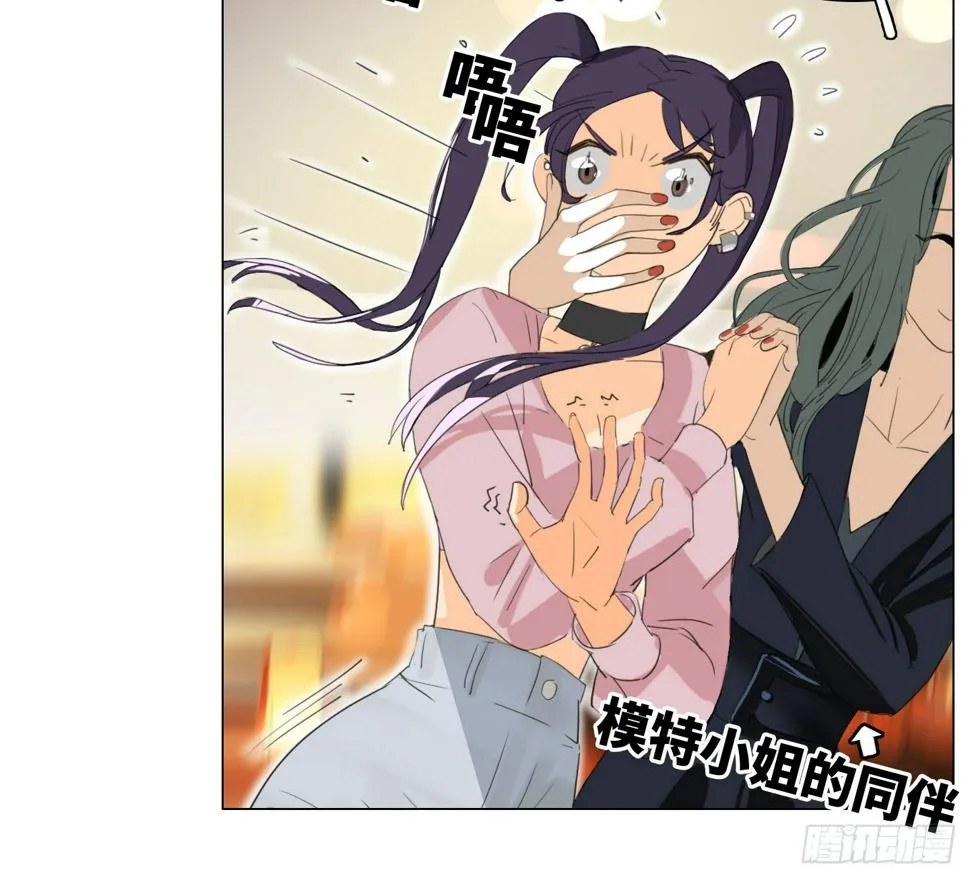 第14话 读心术 第11页