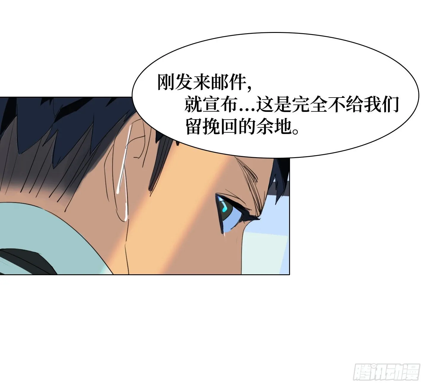第14话 读心术 第20页