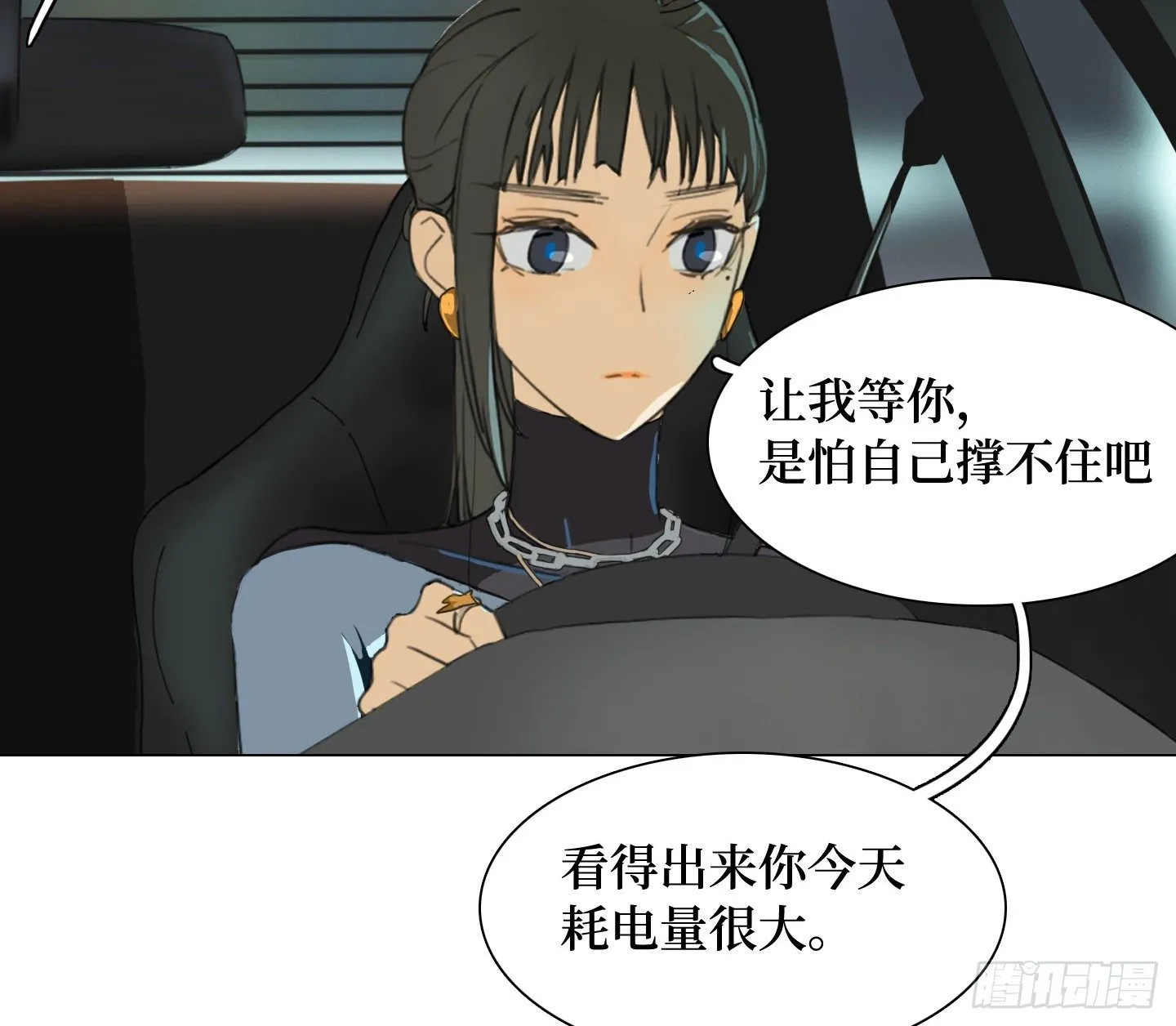 第14话 读心术 第29页