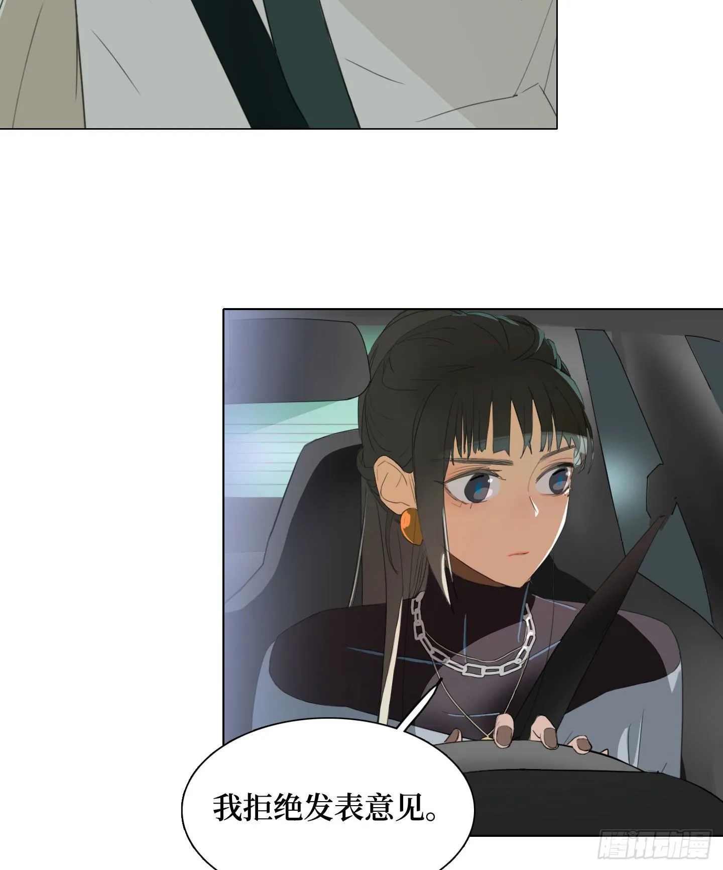 第14话 读心术 第31页