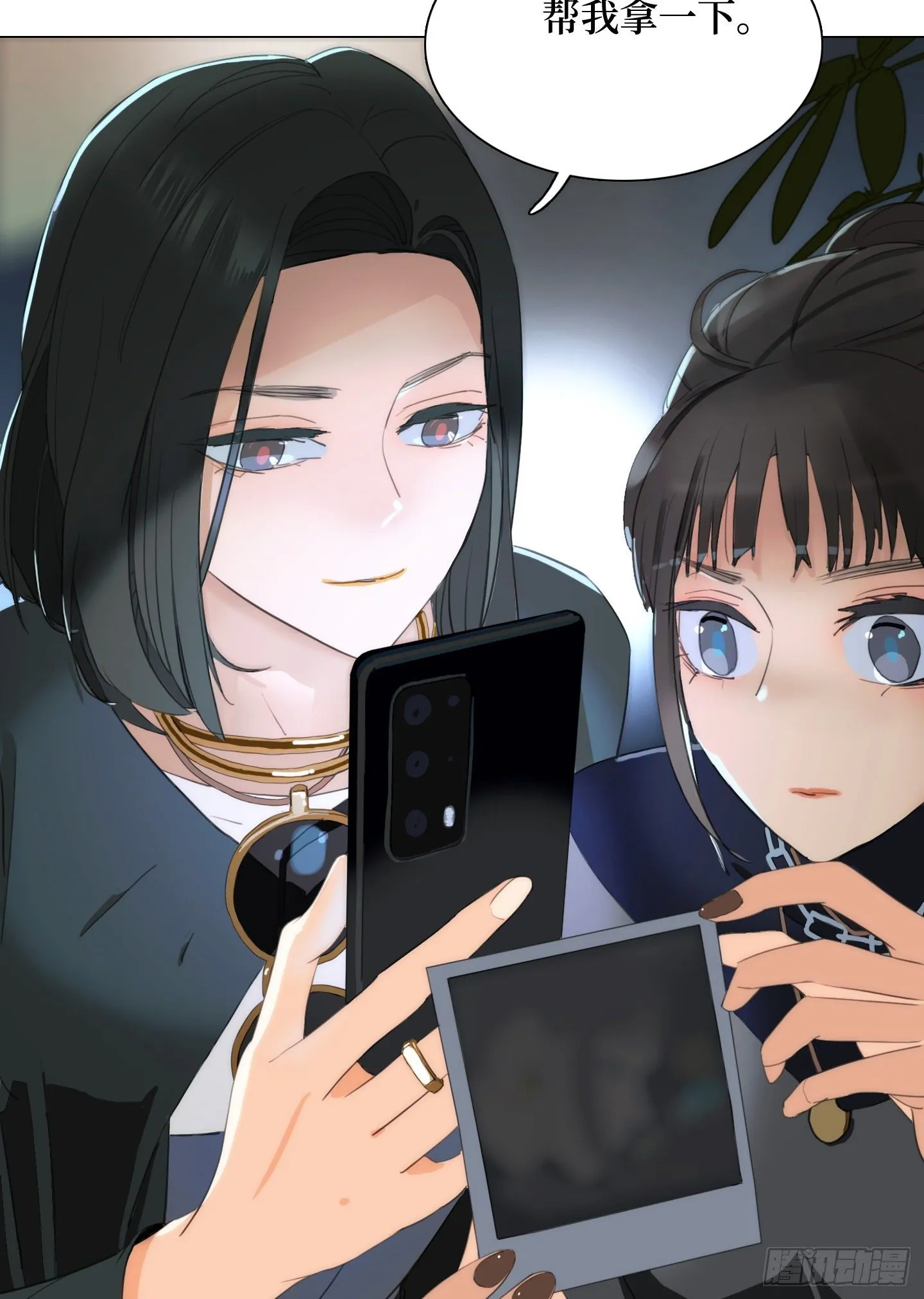 第13话 季游 第8页
