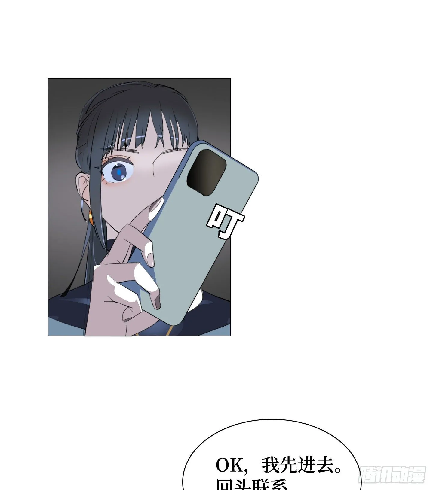 第13话 季游 第35页