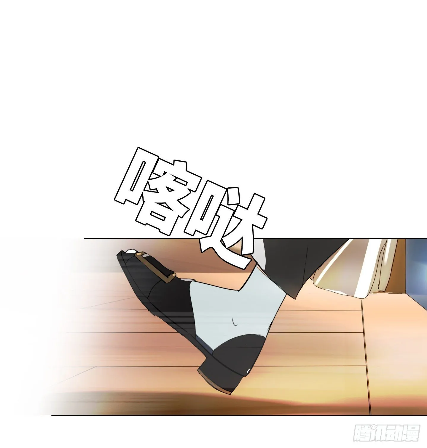 第13话 季游 第37页