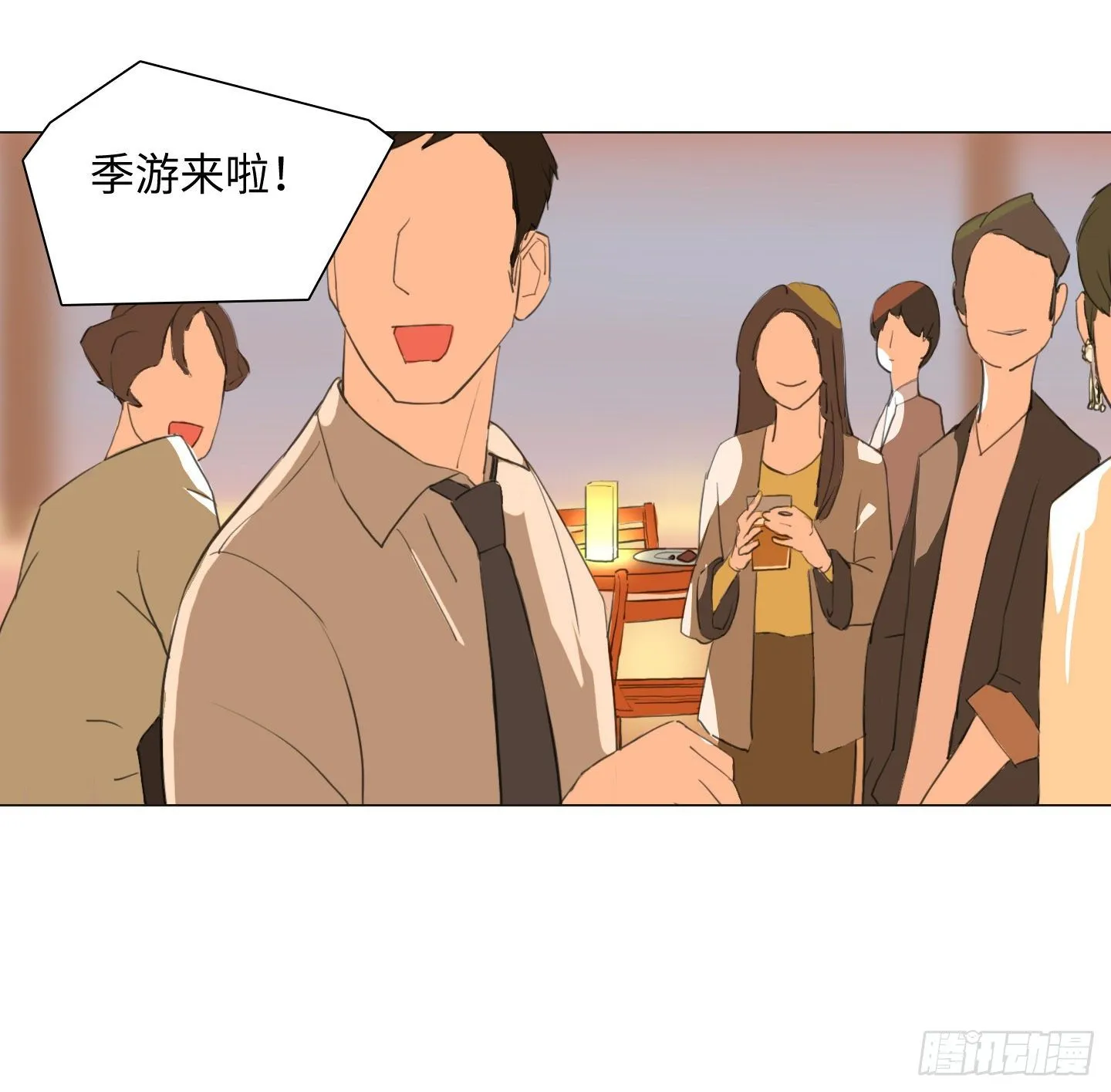 第13话 季游 第38页