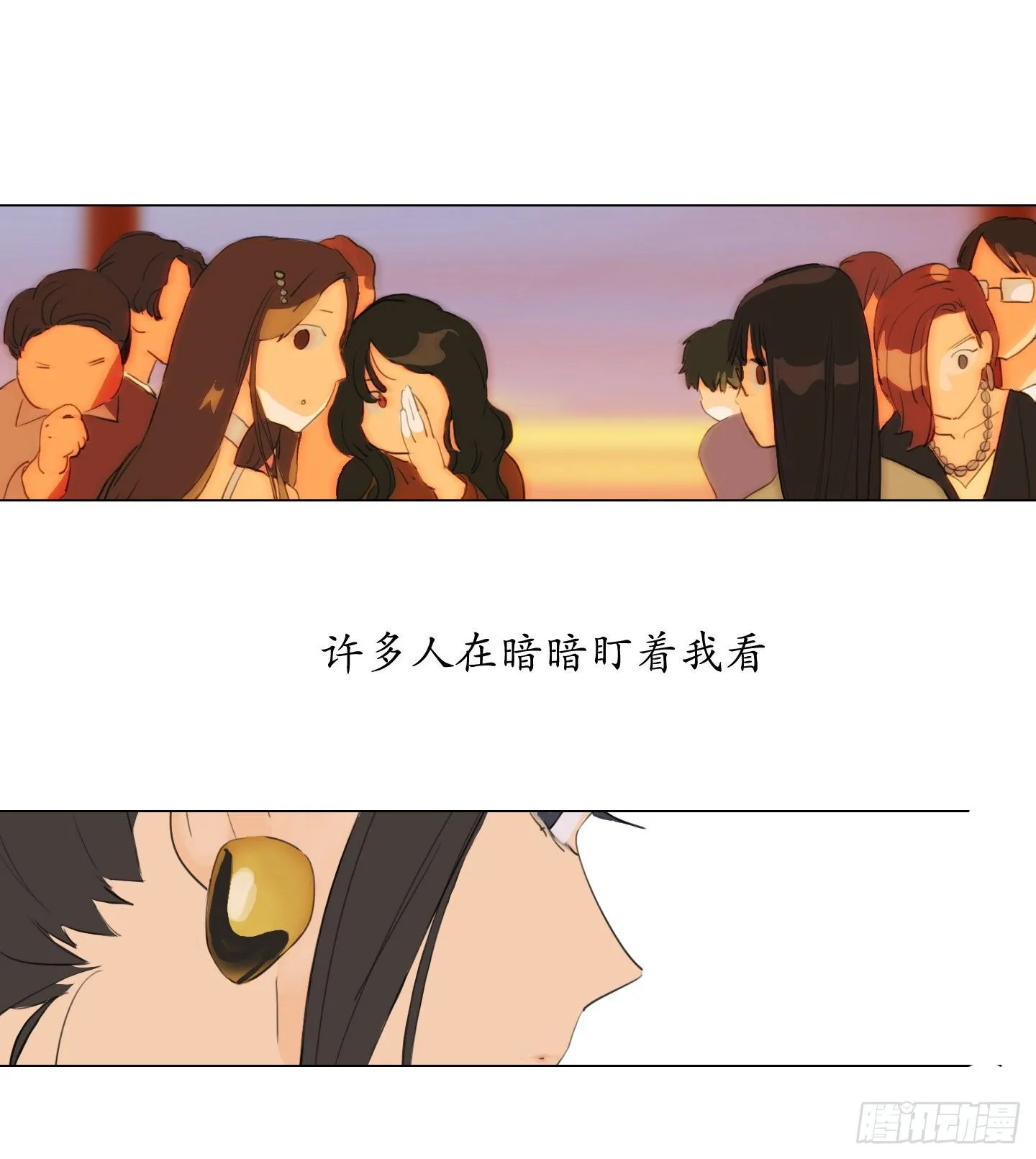 第13话 季游 第43页