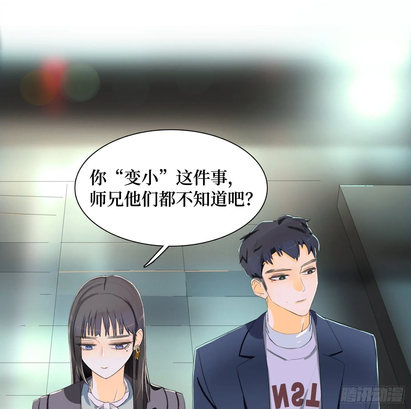 第11话 练习 第7页