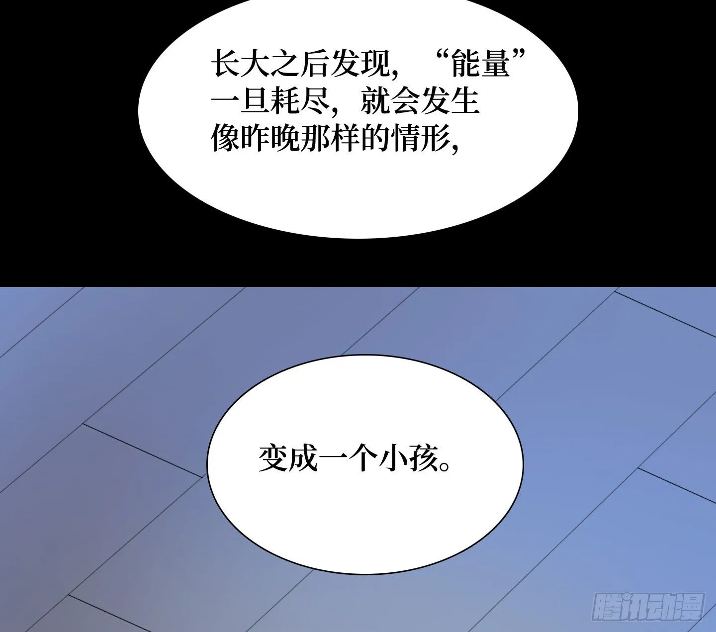 第11话 练习 第21页