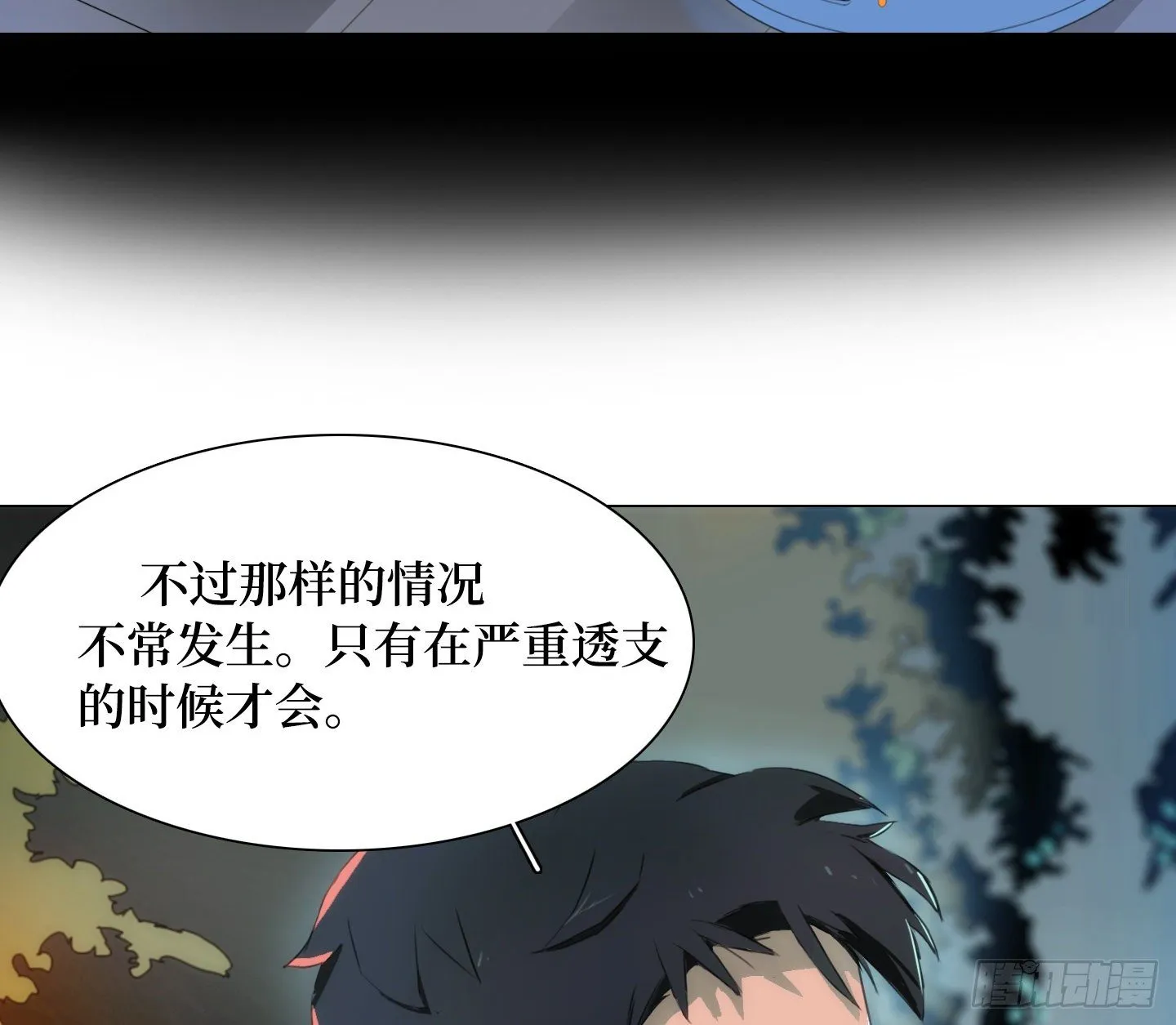 第11话 练习 第23页