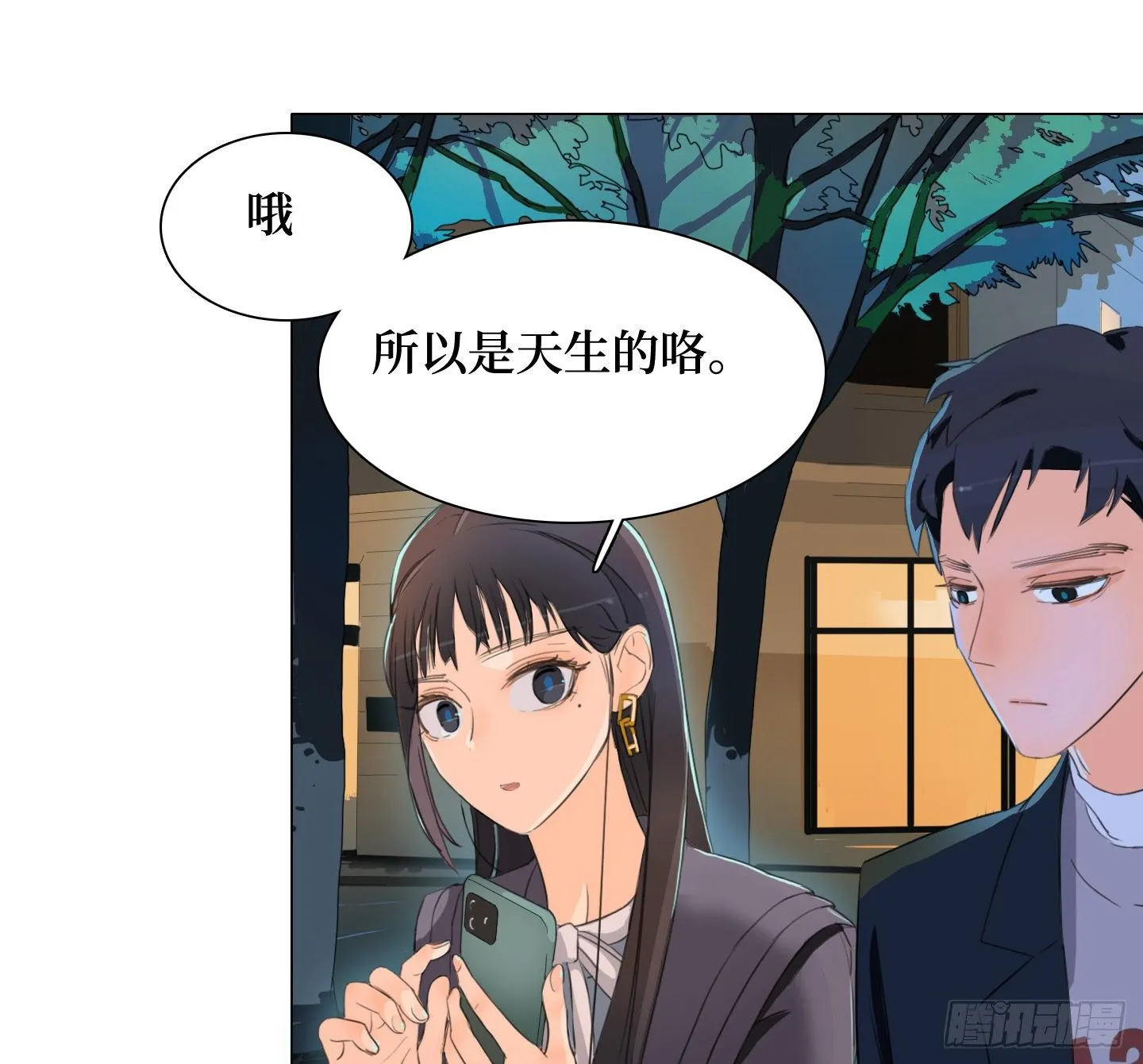 第11话 练习 第25页