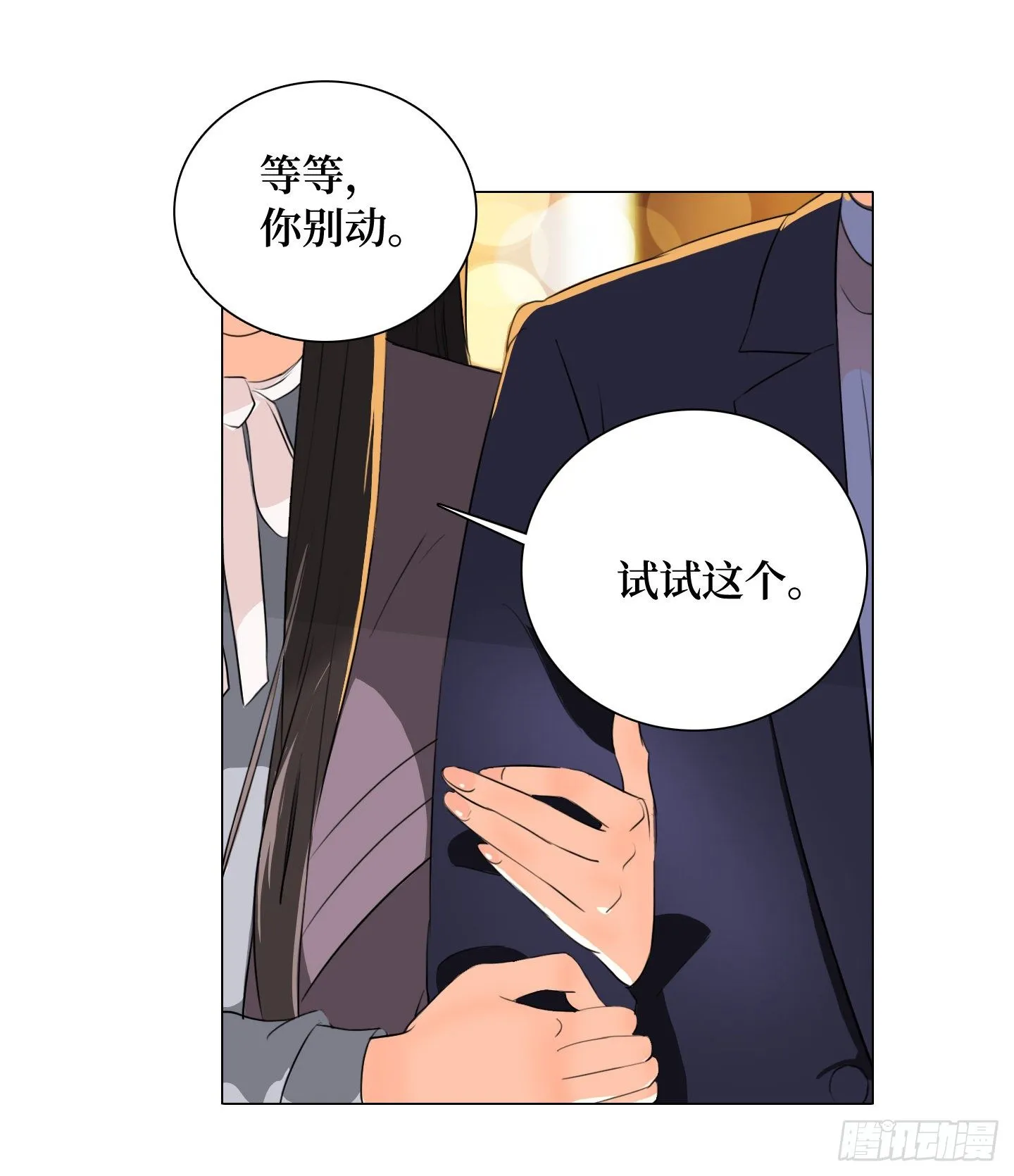 第11话 练习 第30页