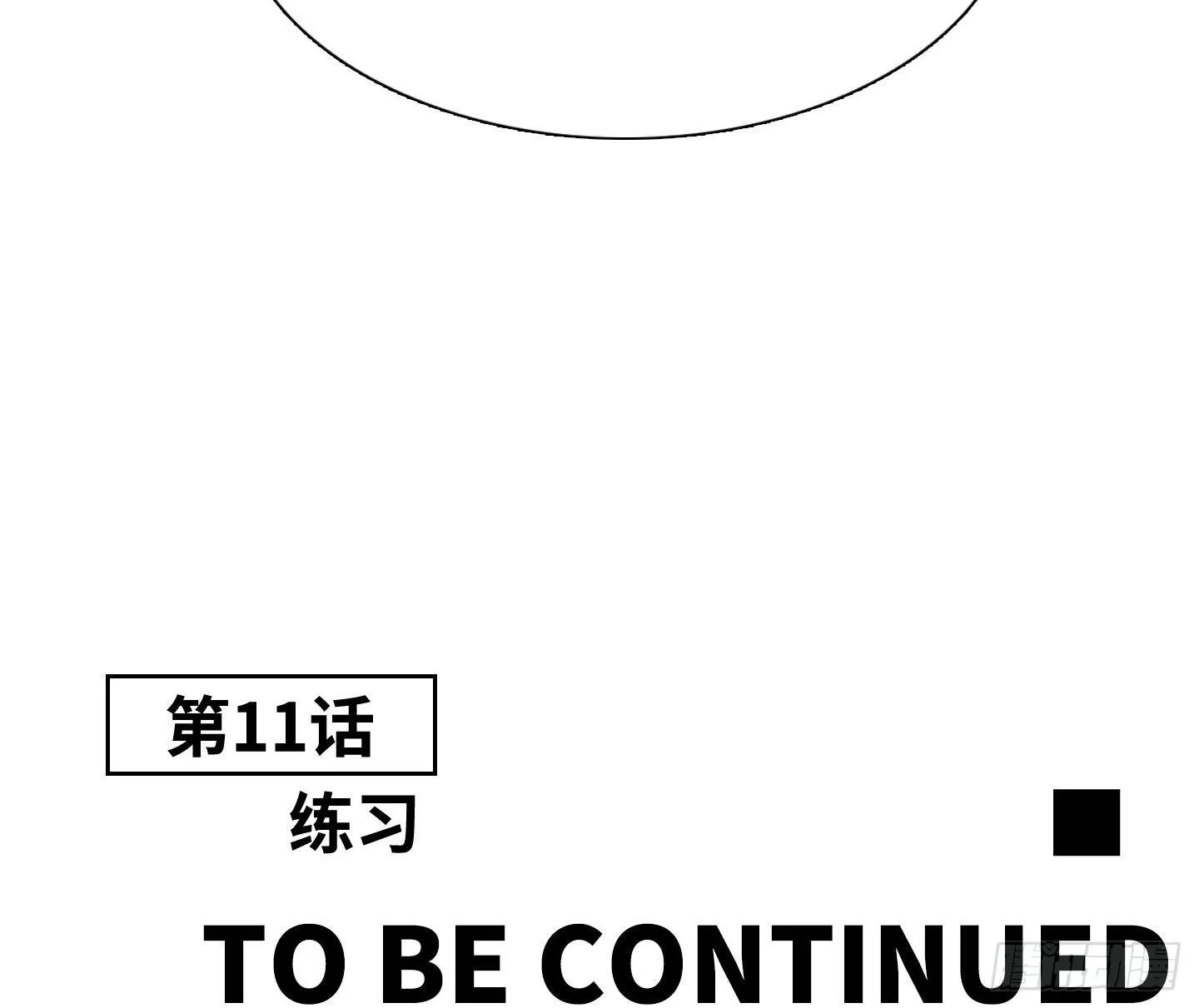 第11话 练习 第50页