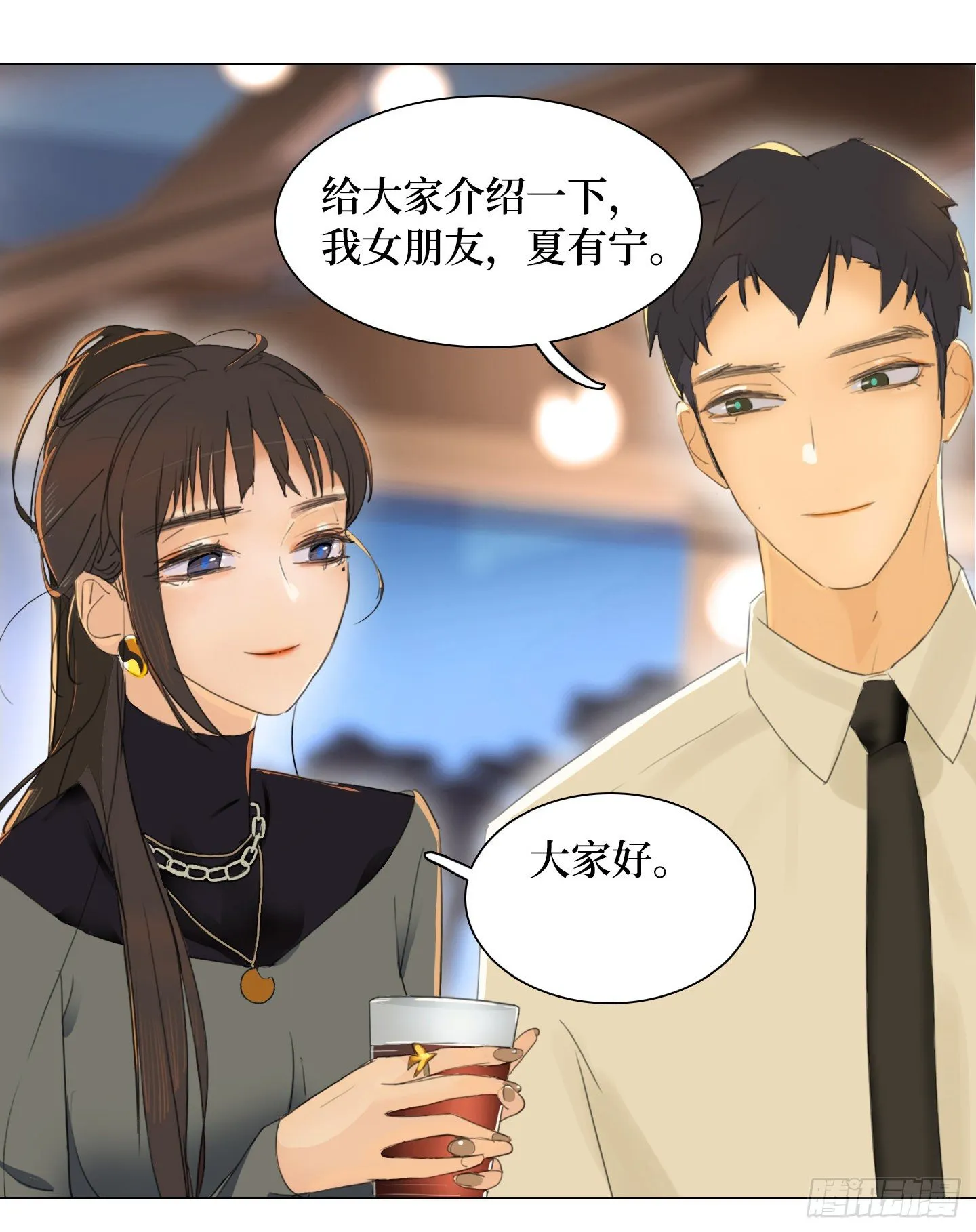 第12话 第一次任务 第6页