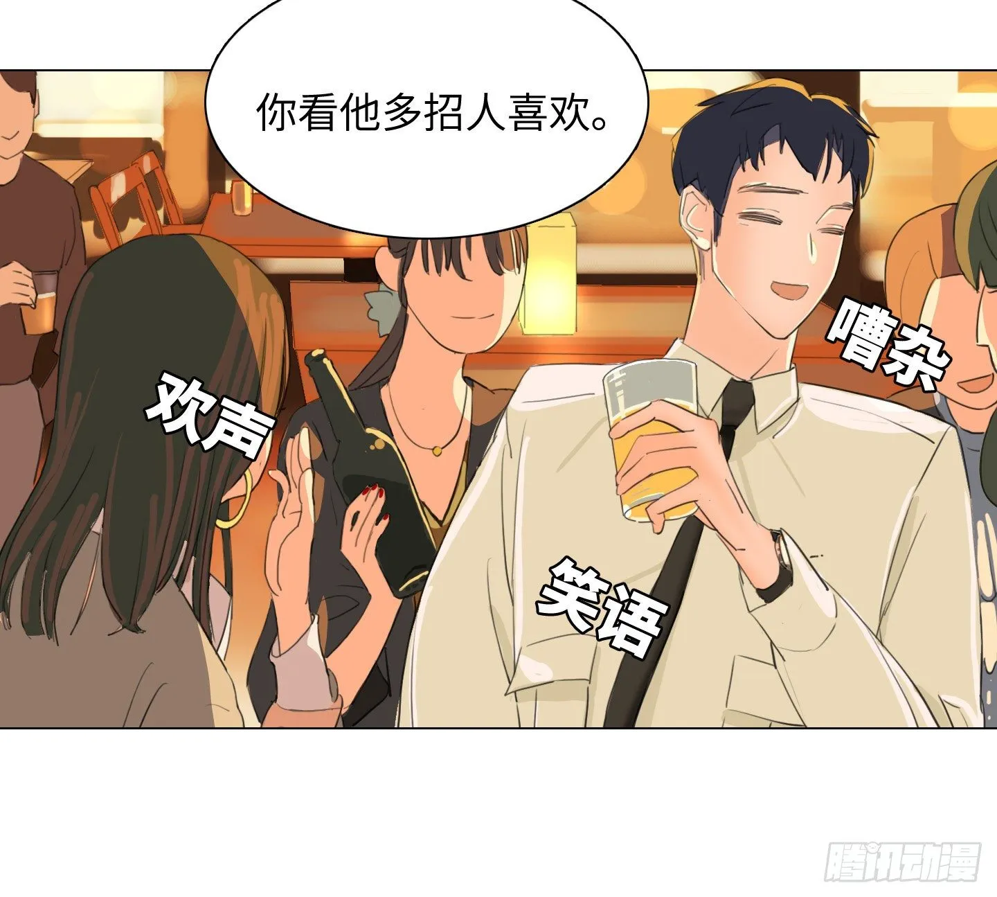 第12话 第一次任务 第12页