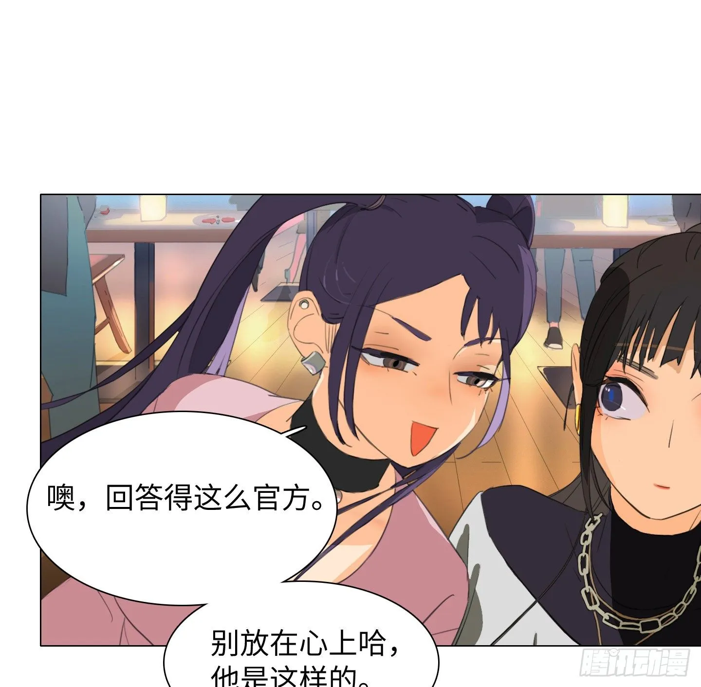 第12话 第一次任务 第14页
