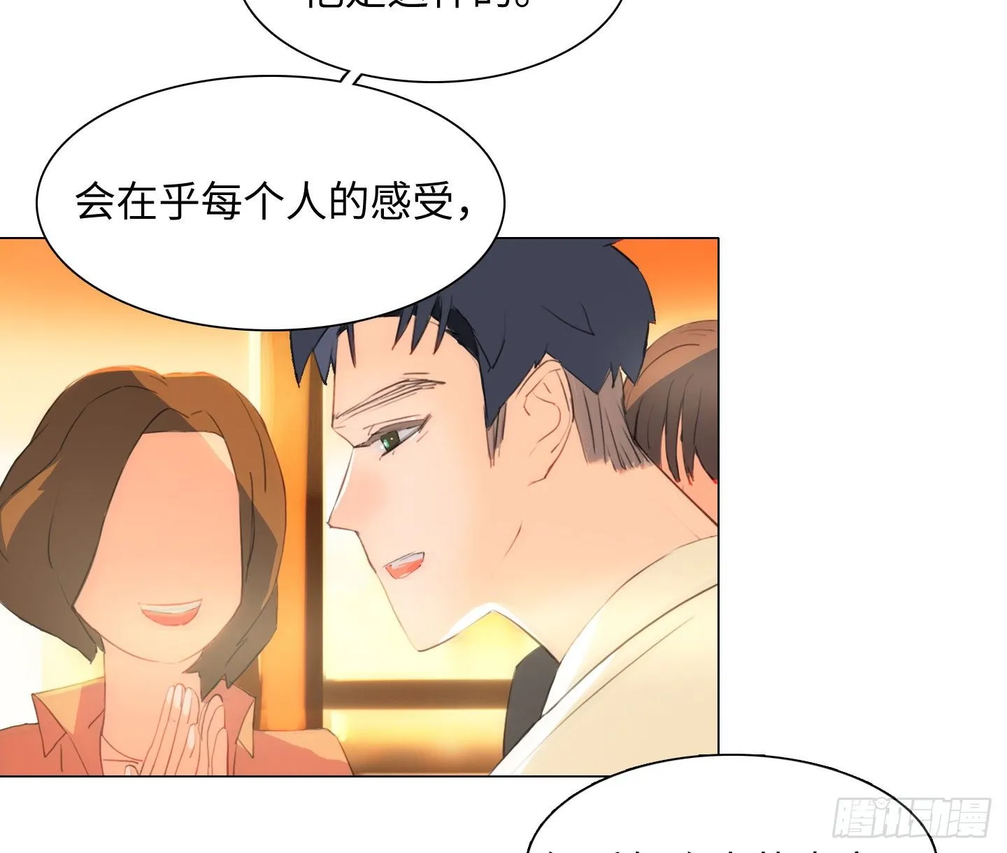 第12话 第一次任务 第15页