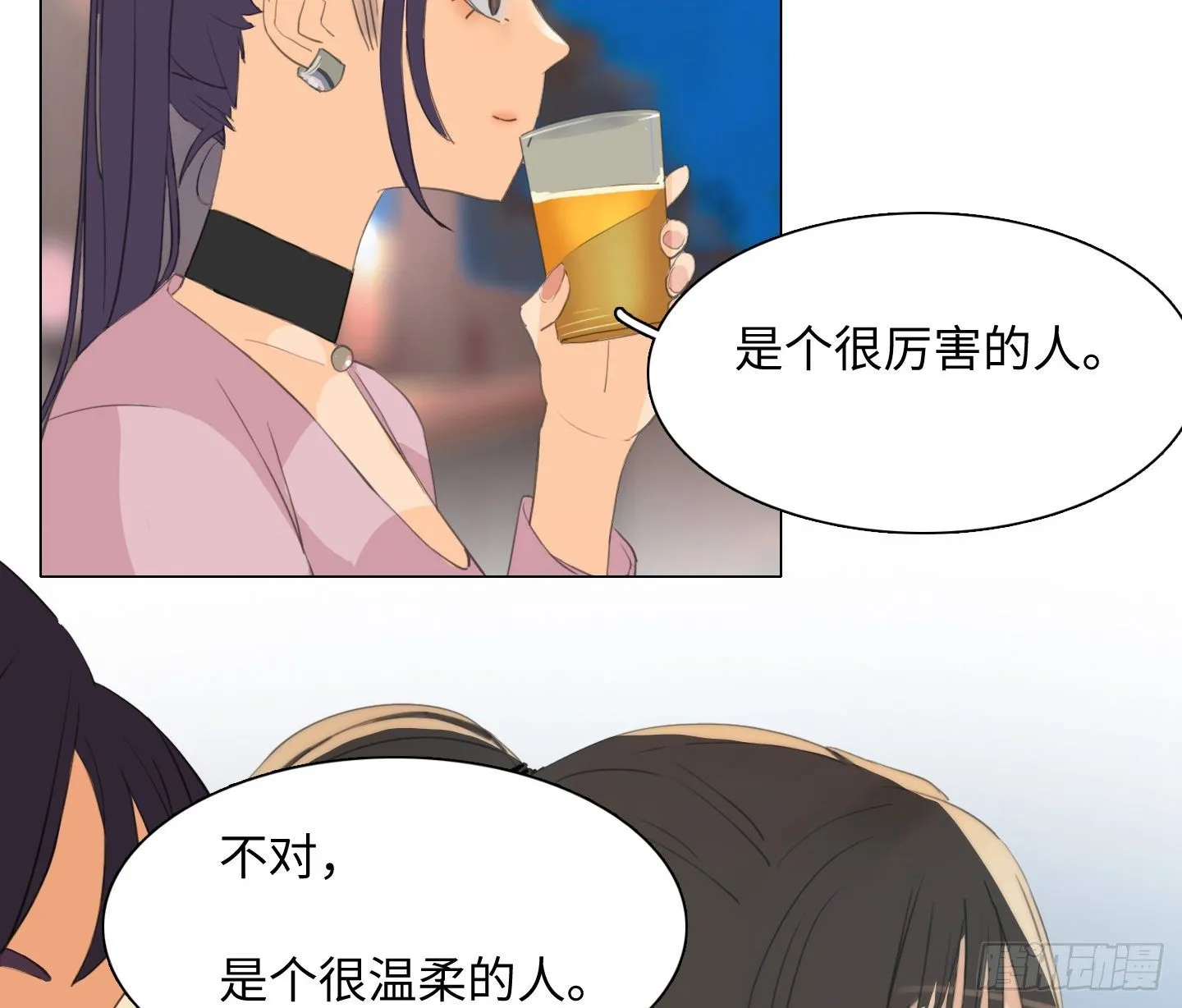 第12话 第一次任务 第17页