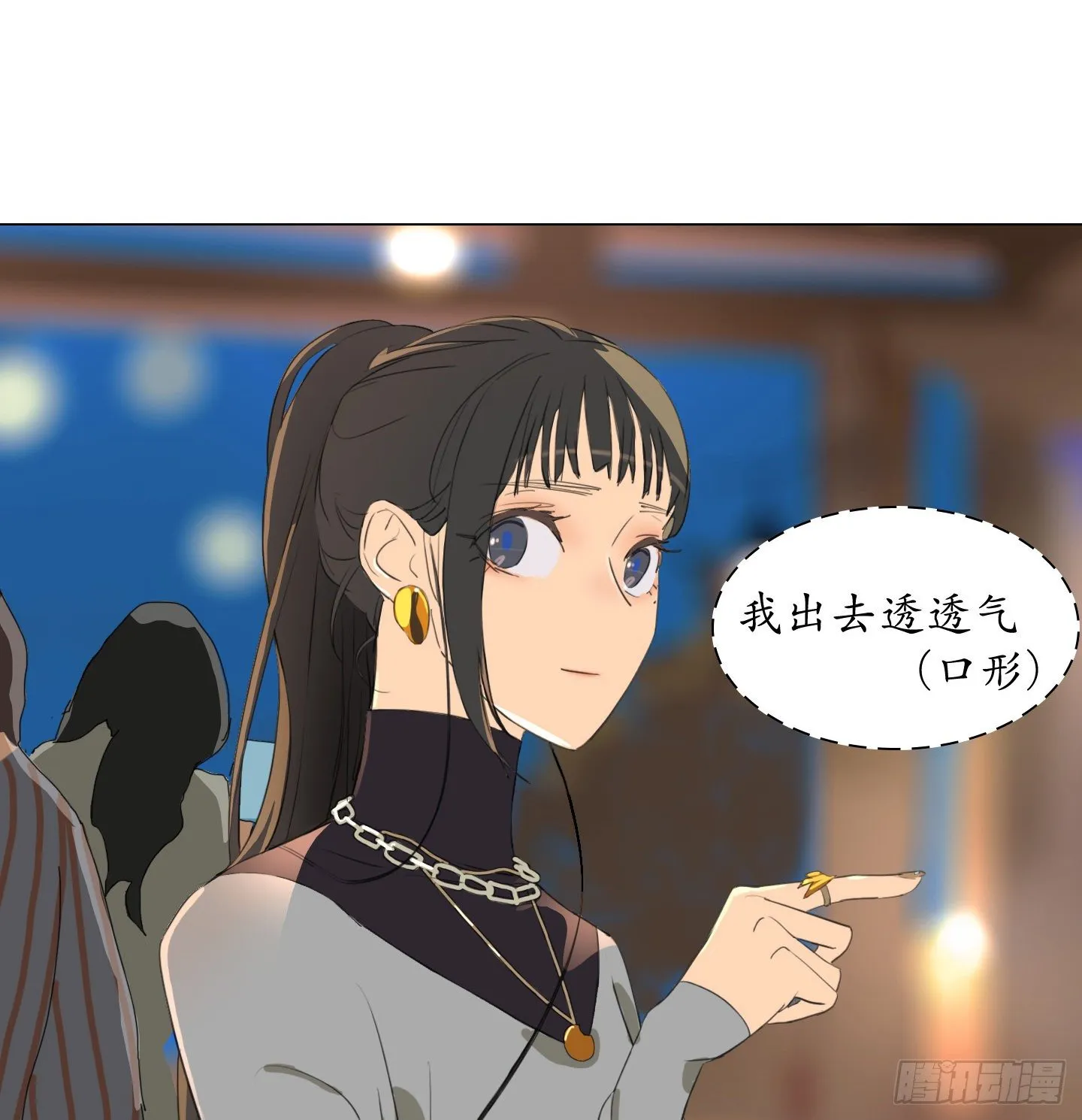 第12话 第一次任务 第23页