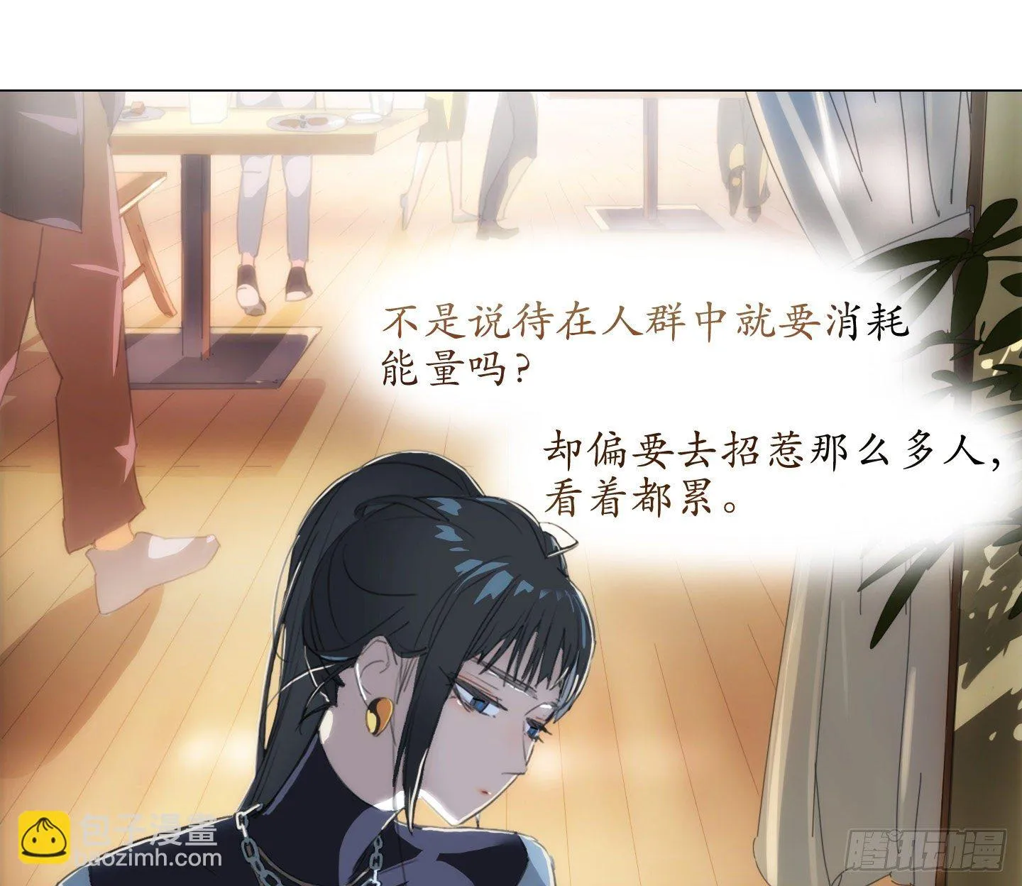 第12话 第一次任务 第25页