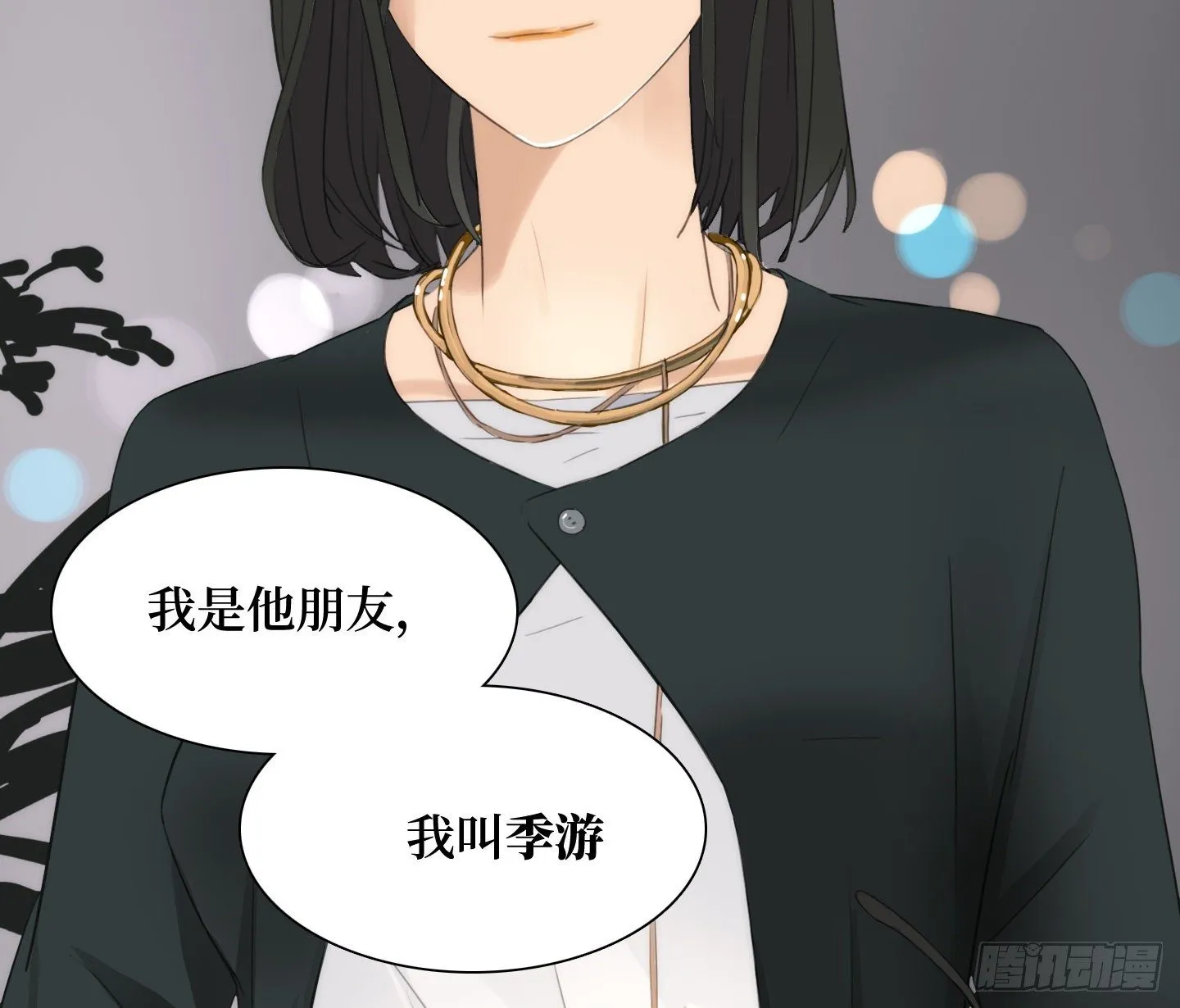 第12话 第一次任务 第37页
