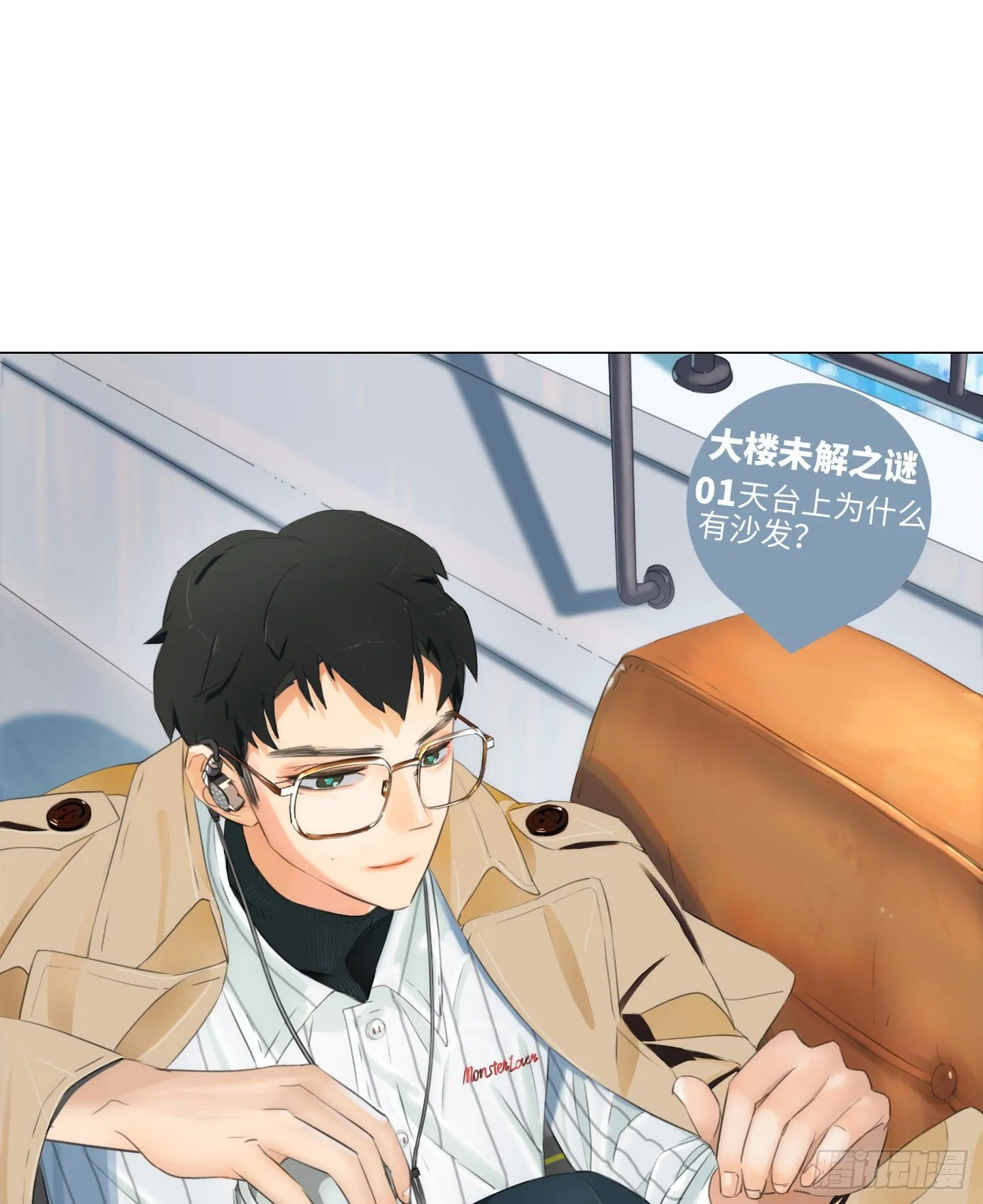 第10话 三倍的诱惑 第1页