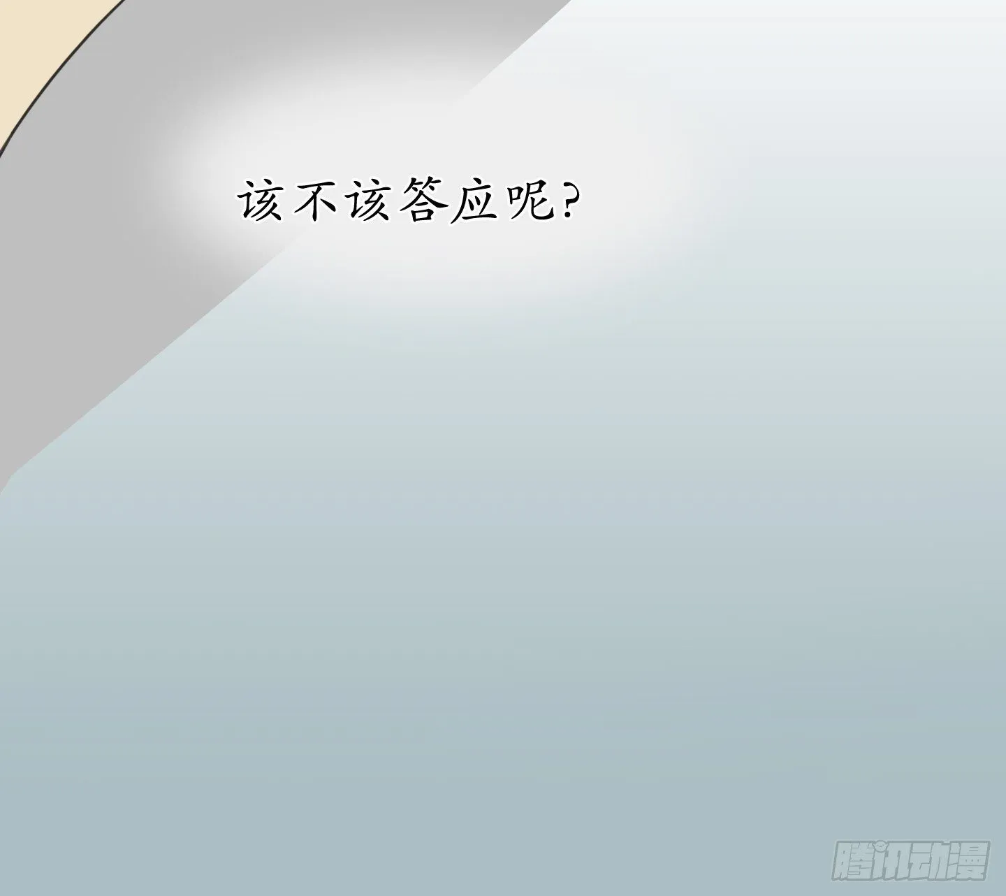 第10话 三倍的诱惑 第6页