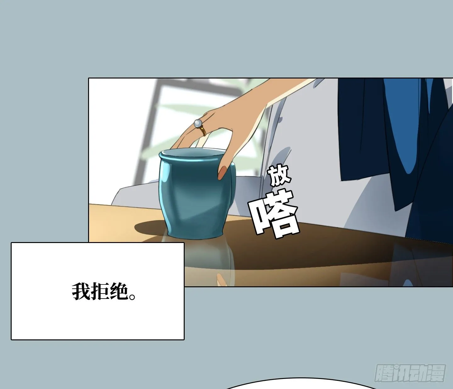 第10话 三倍的诱惑 第7页