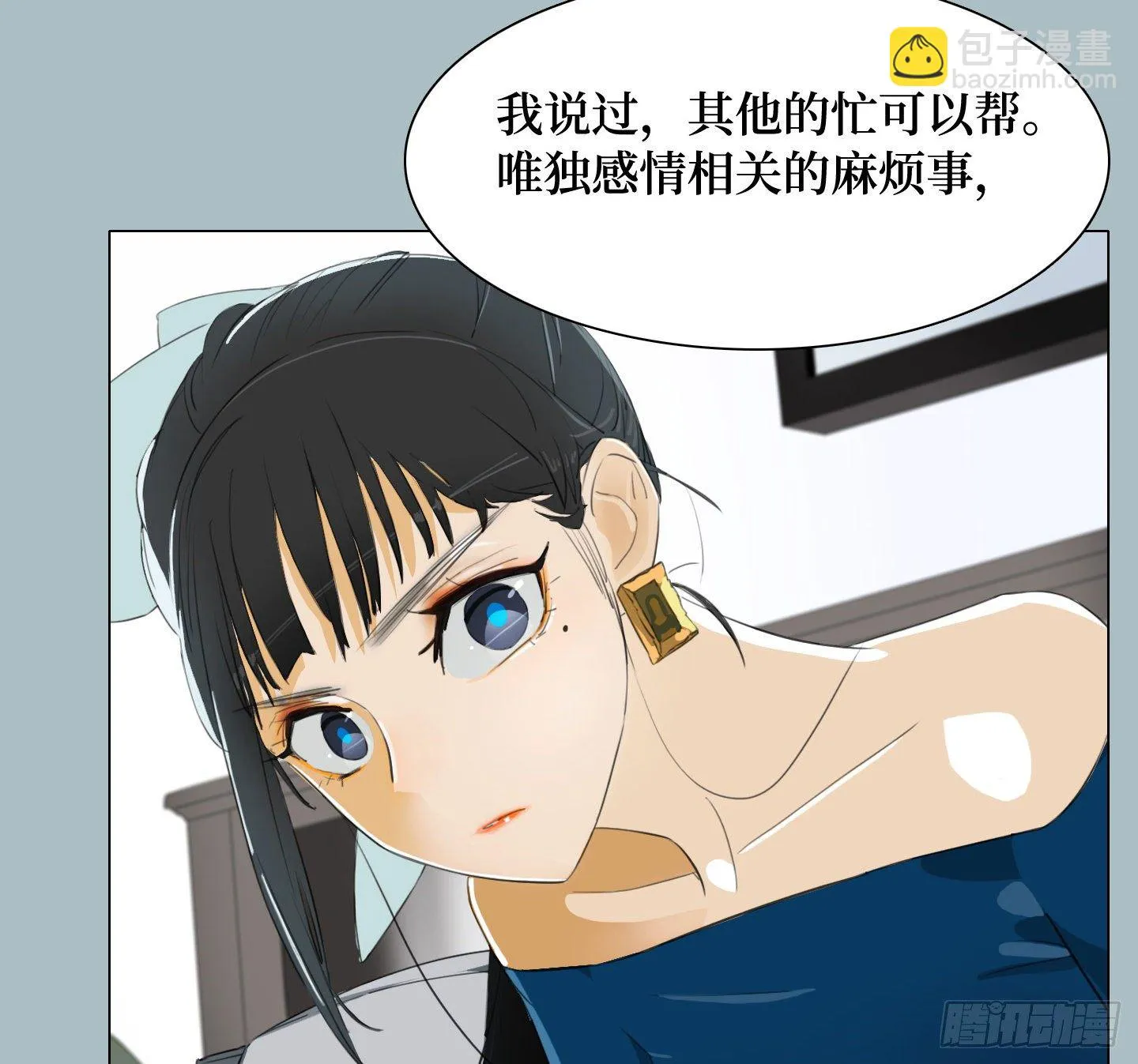 第10话 三倍的诱惑 第8页